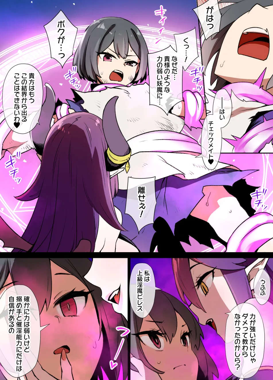 2021年下半期(7～12月)作品集 - page193