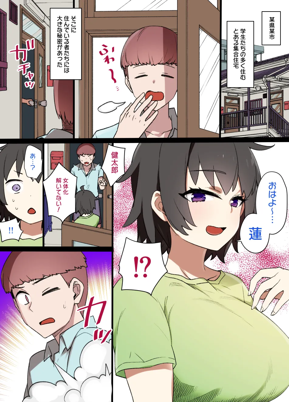 2021年下半期(7～12月)作品集 - page233