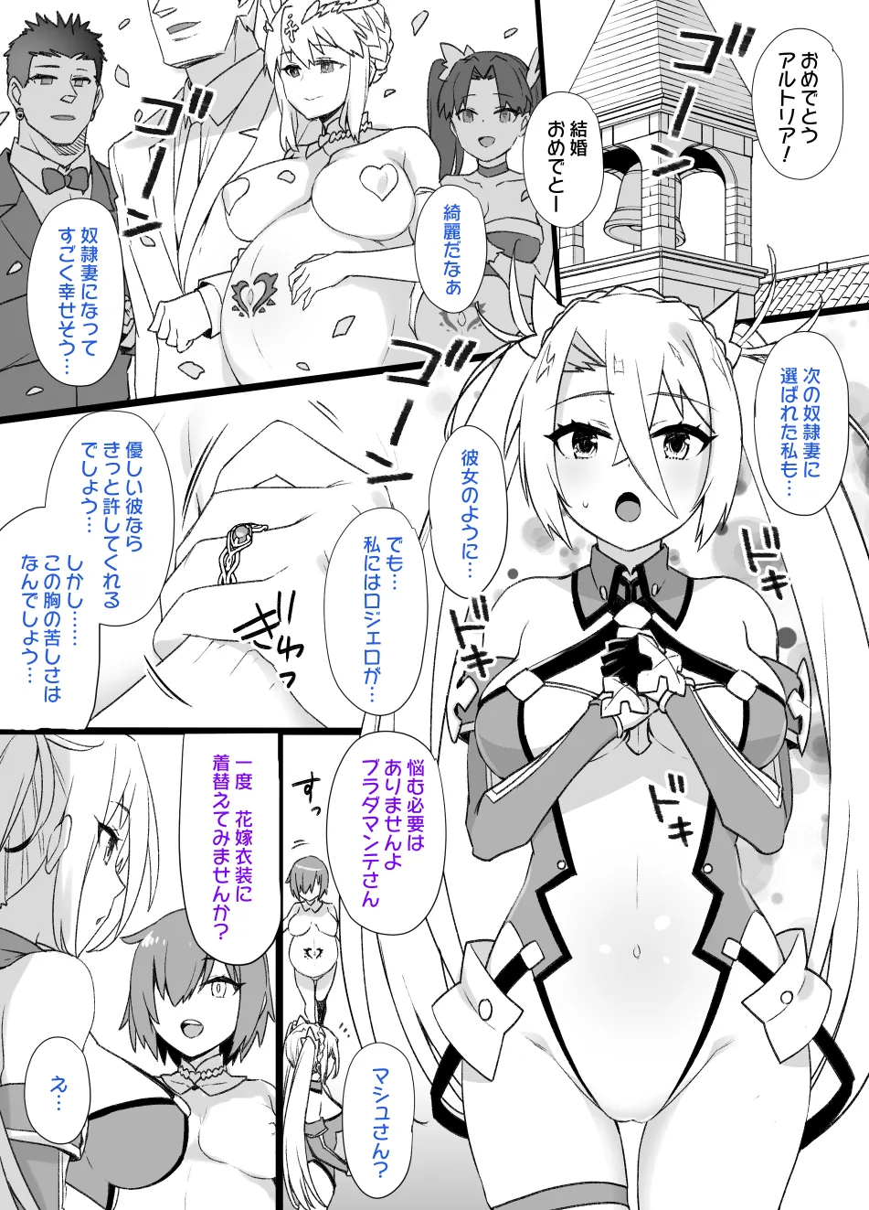 2021年下半期(7～12月)作品集 - page237
