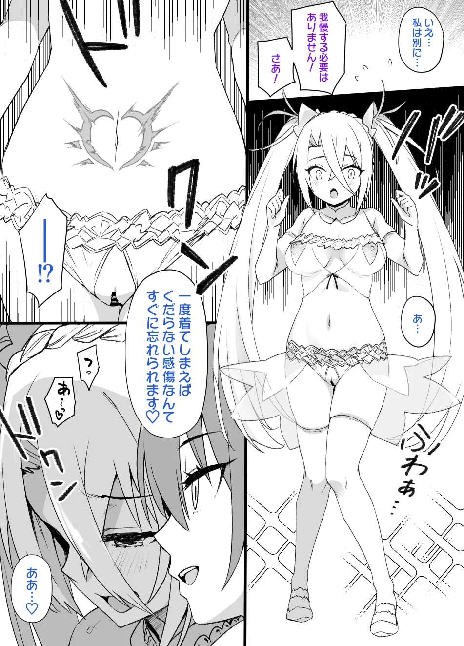 2021年下半期(7～12月)作品集 - page238