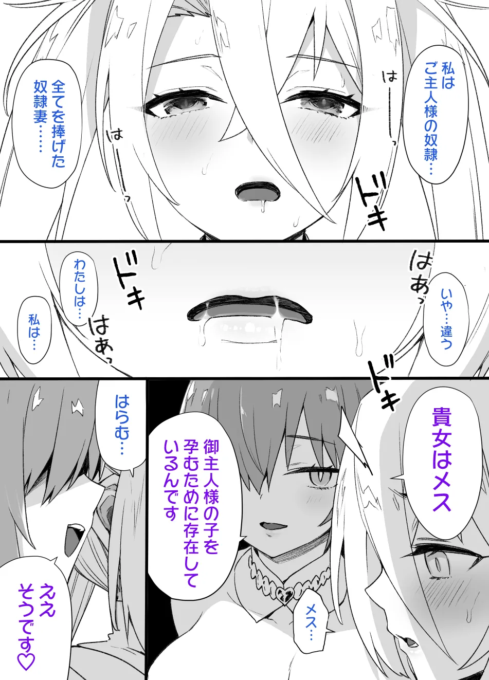2021年下半期(7～12月)作品集 - page239