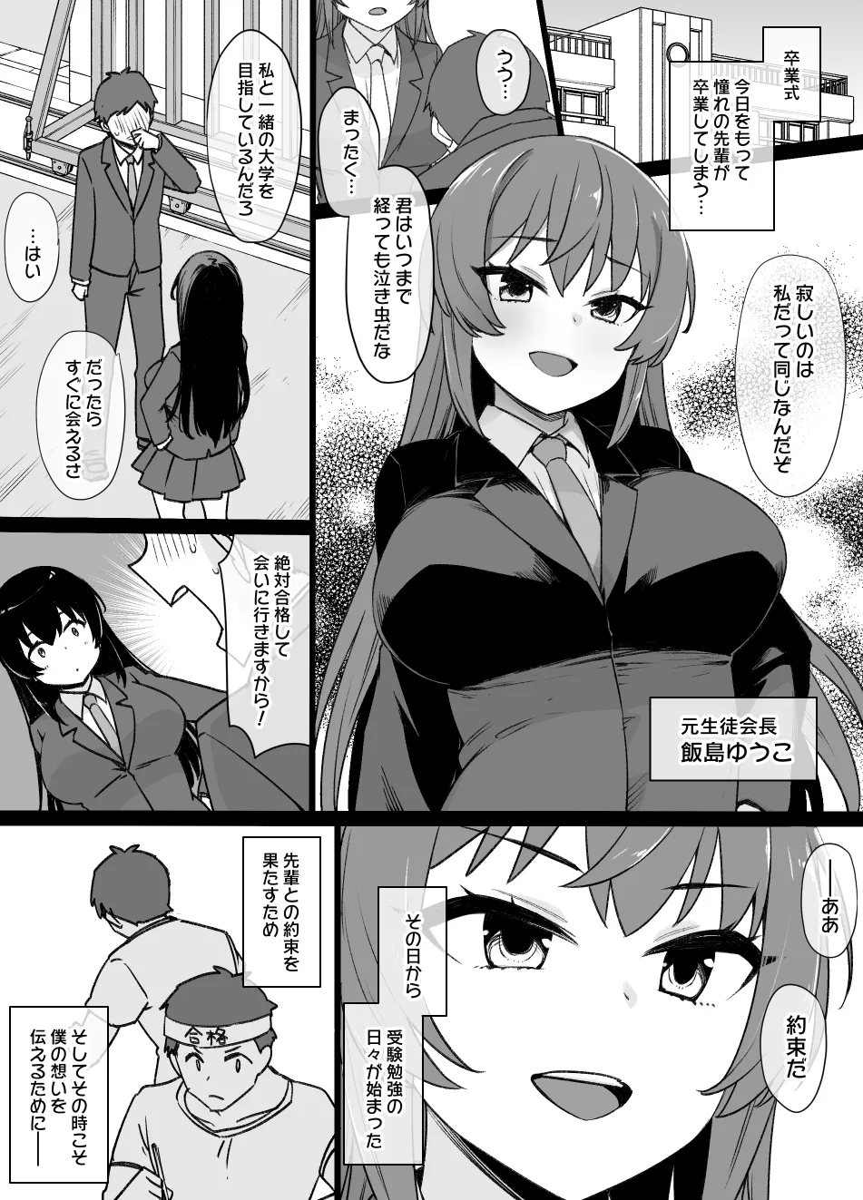 2021年下半期(7～12月)作品集 - page270