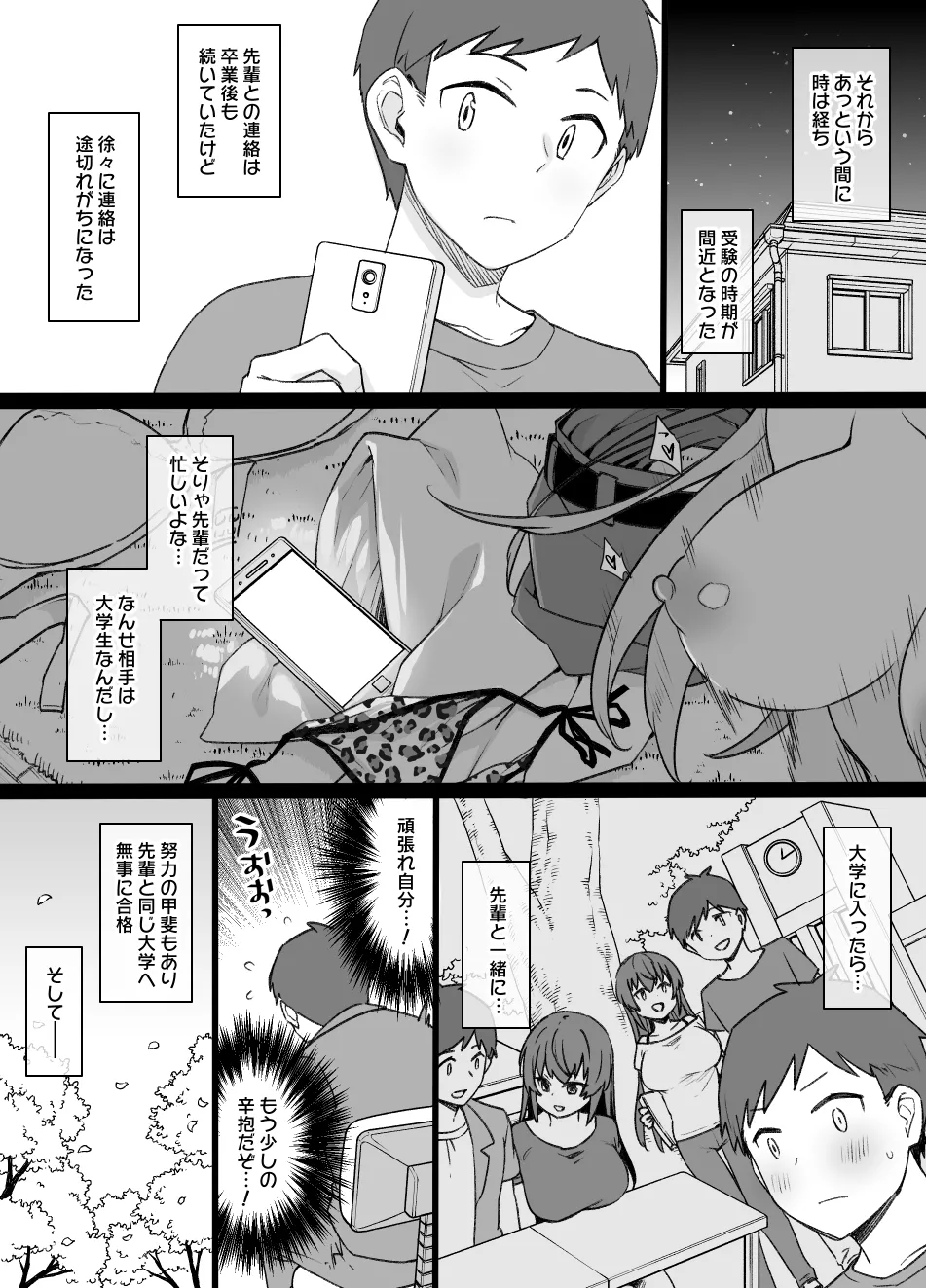 2021年下半期(7～12月)作品集 - page271