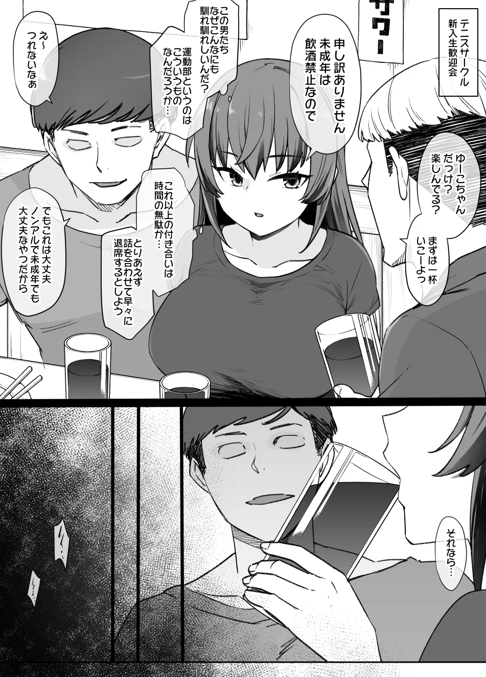 2021年下半期(7～12月)作品集 - page274