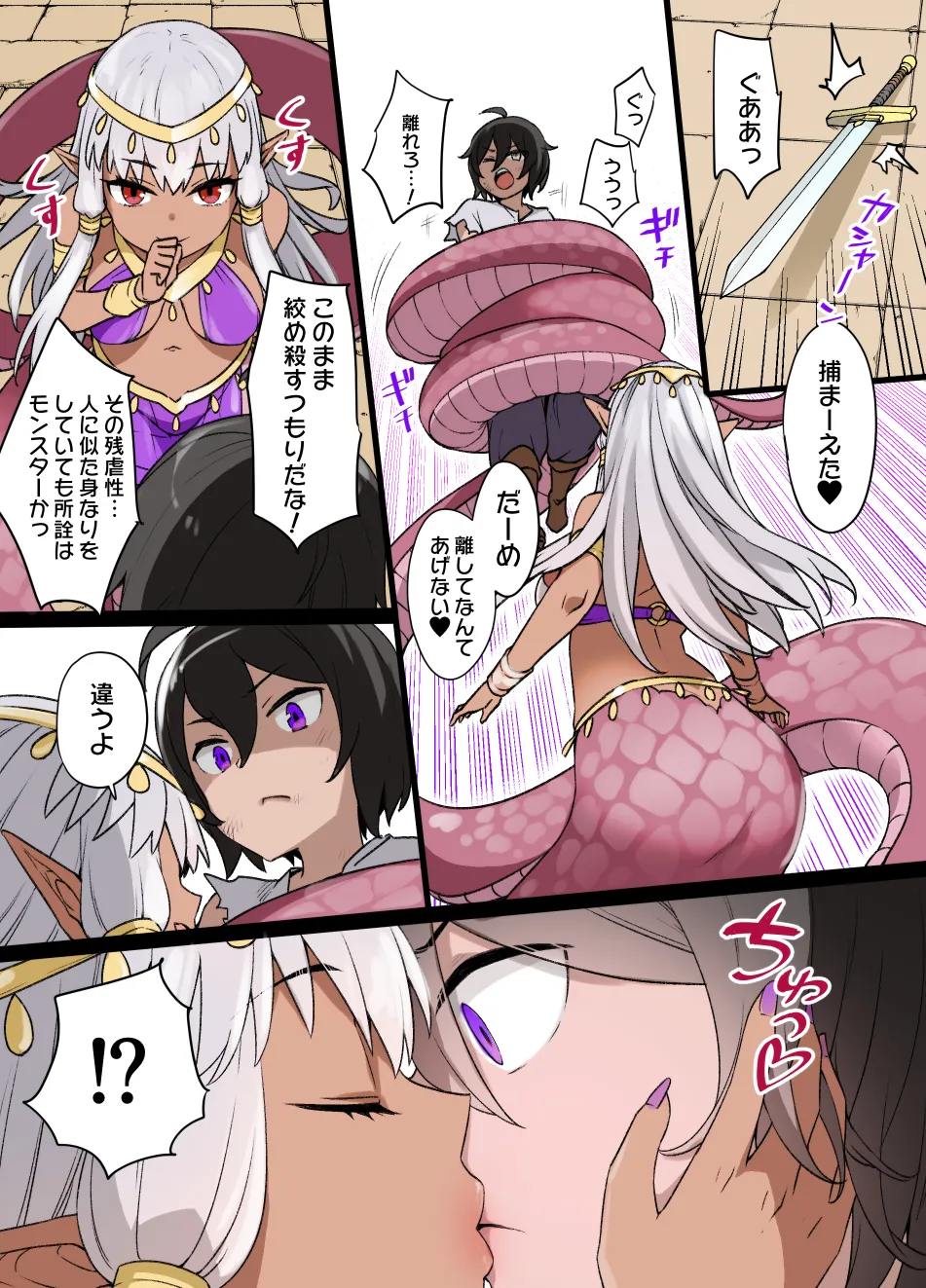 2021年下半期(7～12月)作品集 - page291
