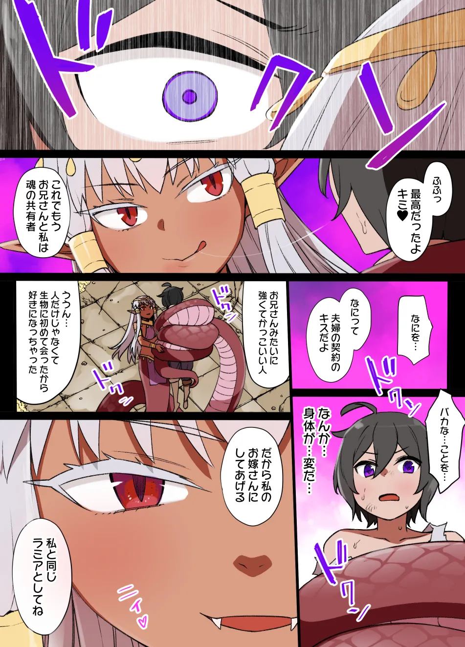 2021年下半期(7～12月)作品集 - page292