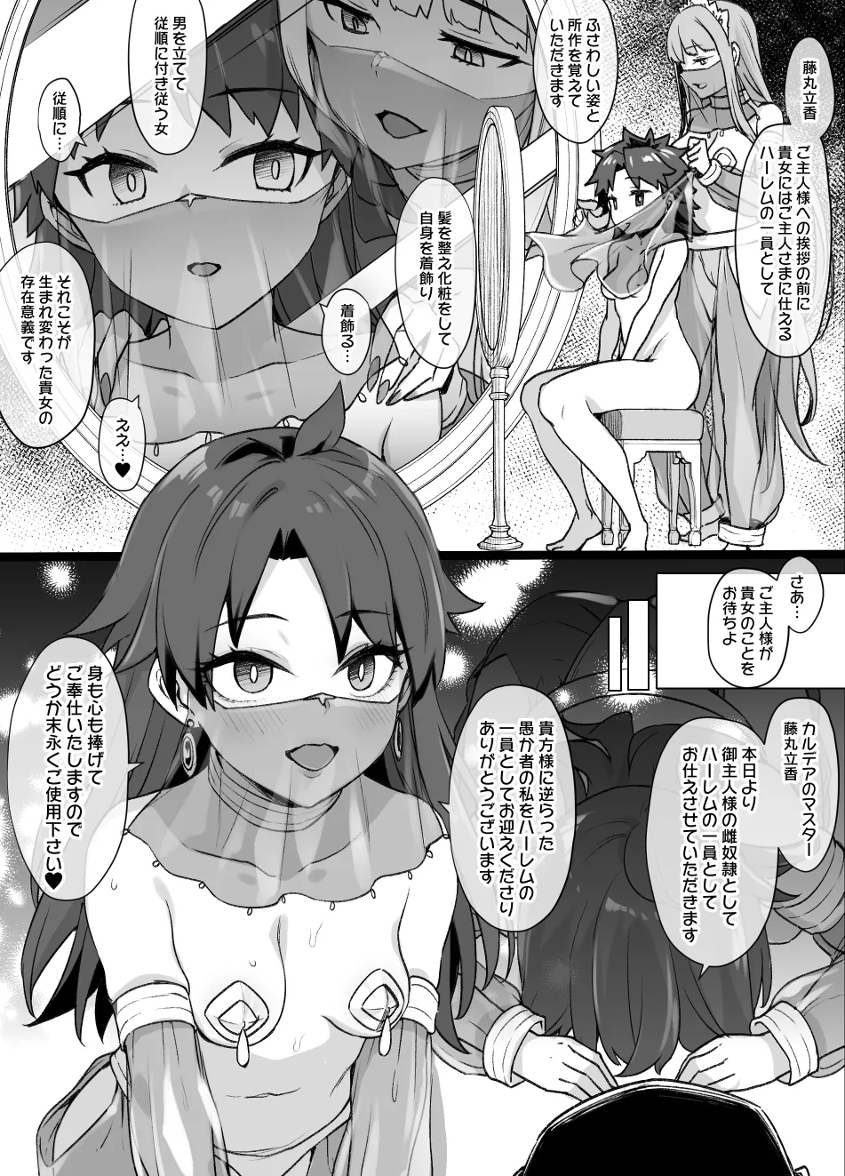 2021年下半期(7～12月)作品集 - page3
