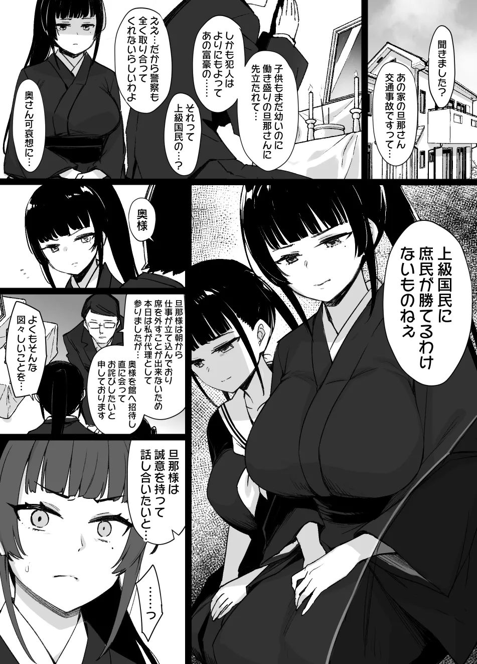 2021年下半期(7～12月)作品集 - page308