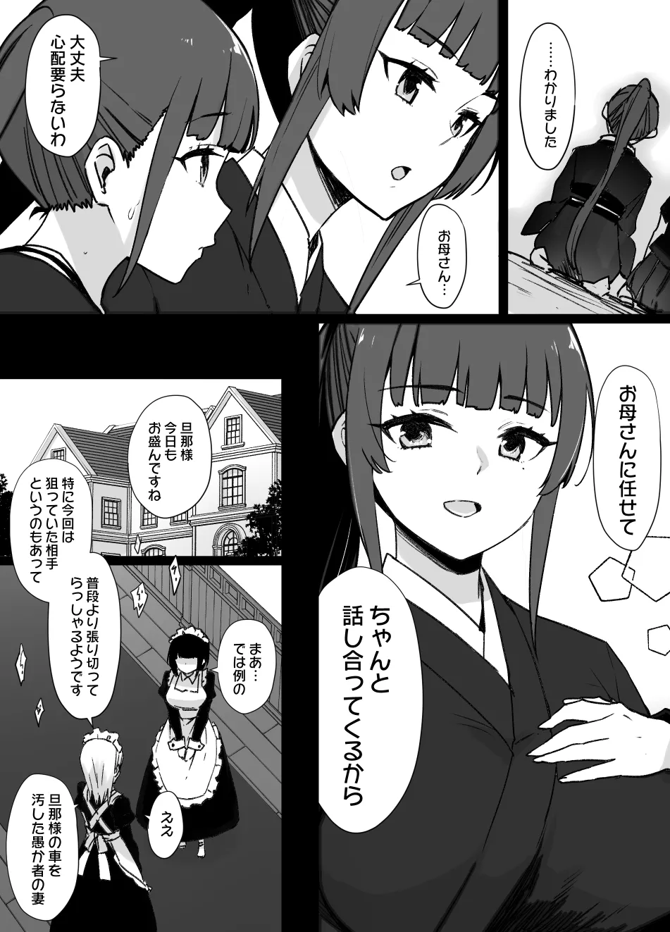 2021年下半期(7～12月)作品集 - page309