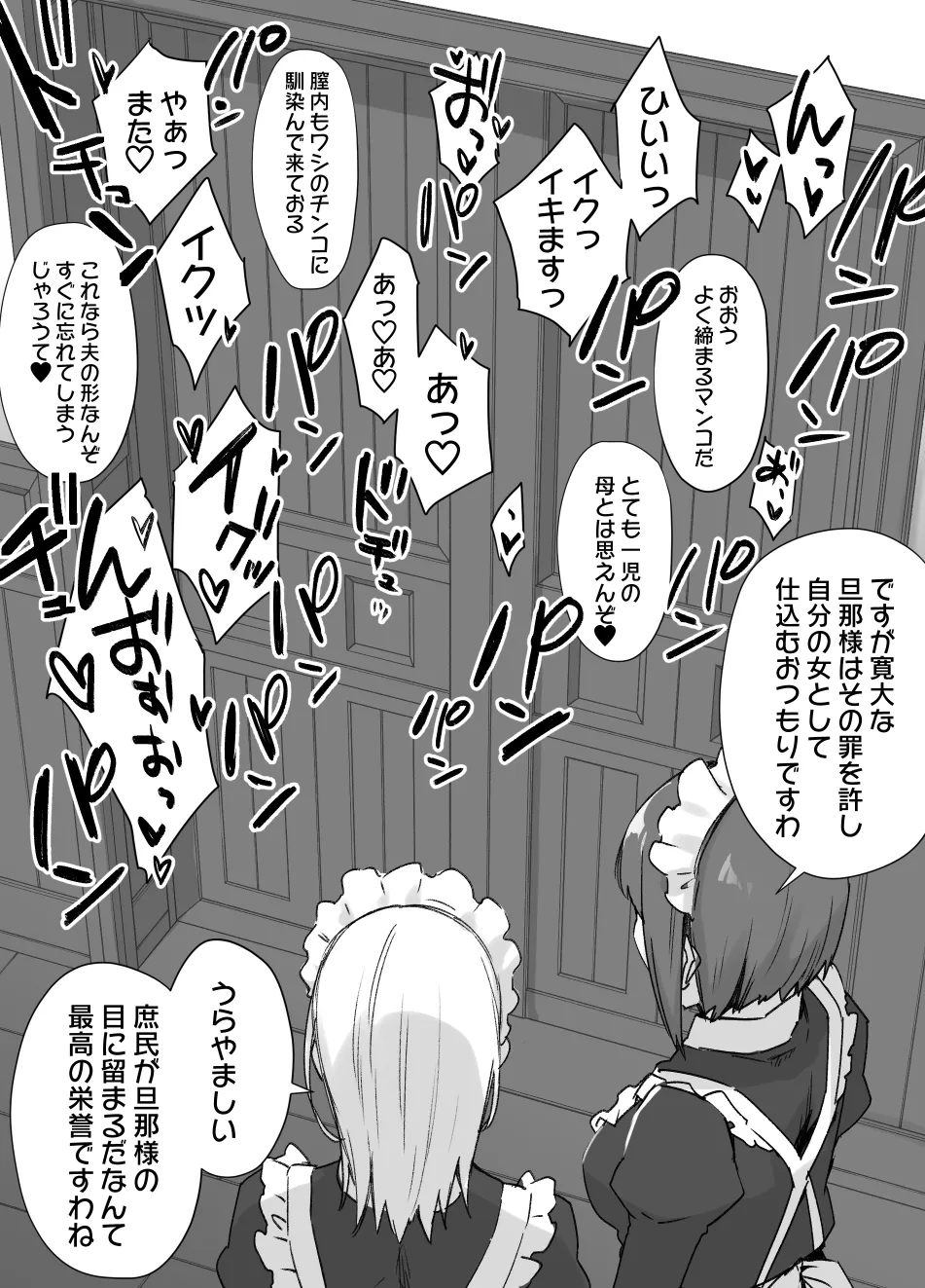 2021年下半期(7～12月)作品集 - page310