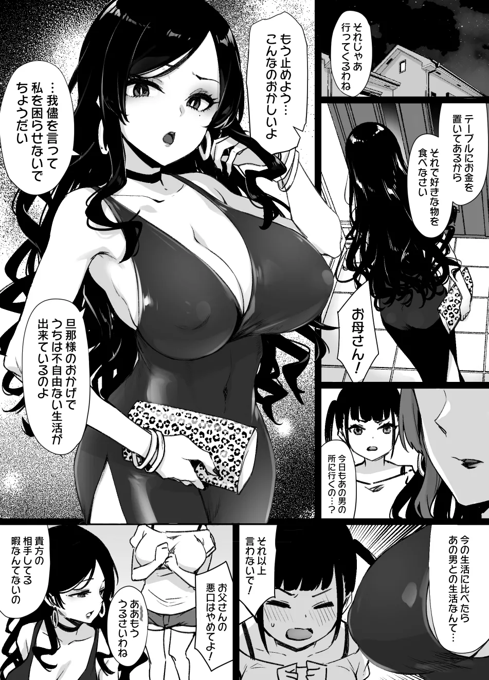 2021年下半期(7～12月)作品集 - page315