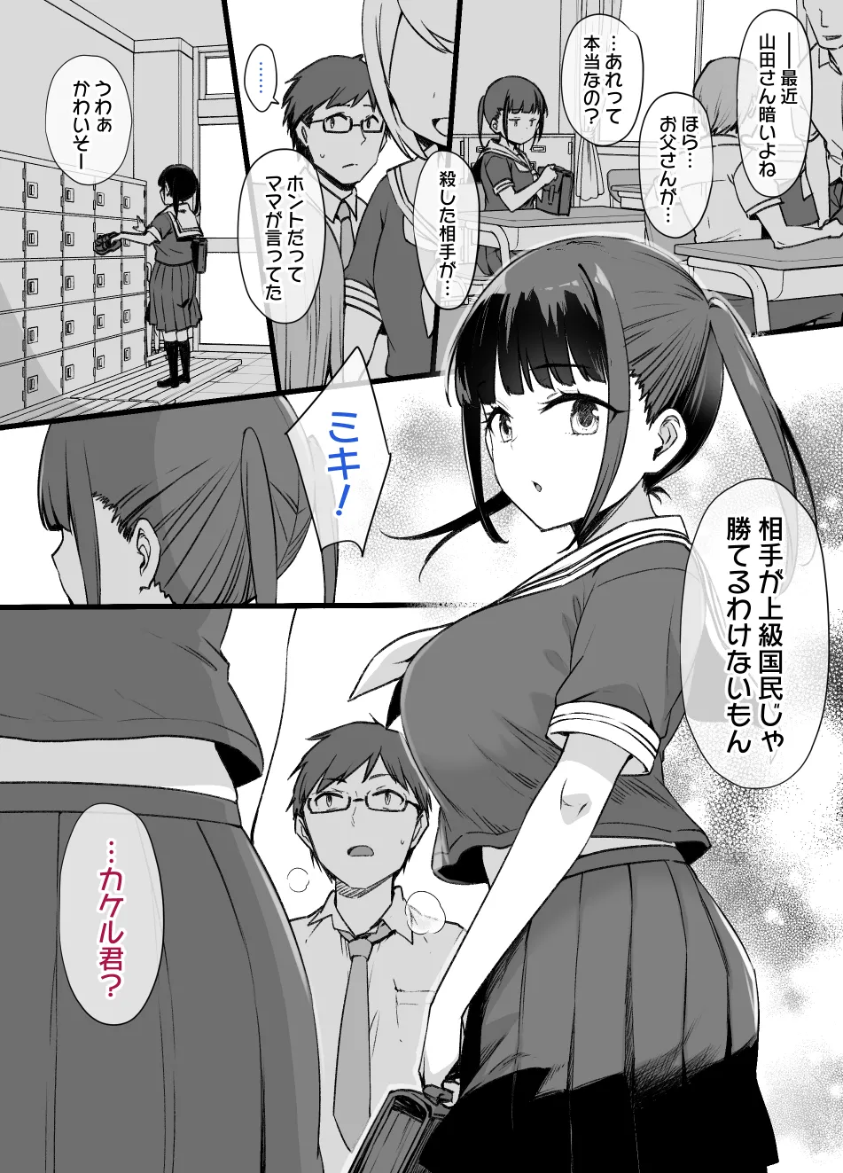 2021年下半期(7～12月)作品集 - page326