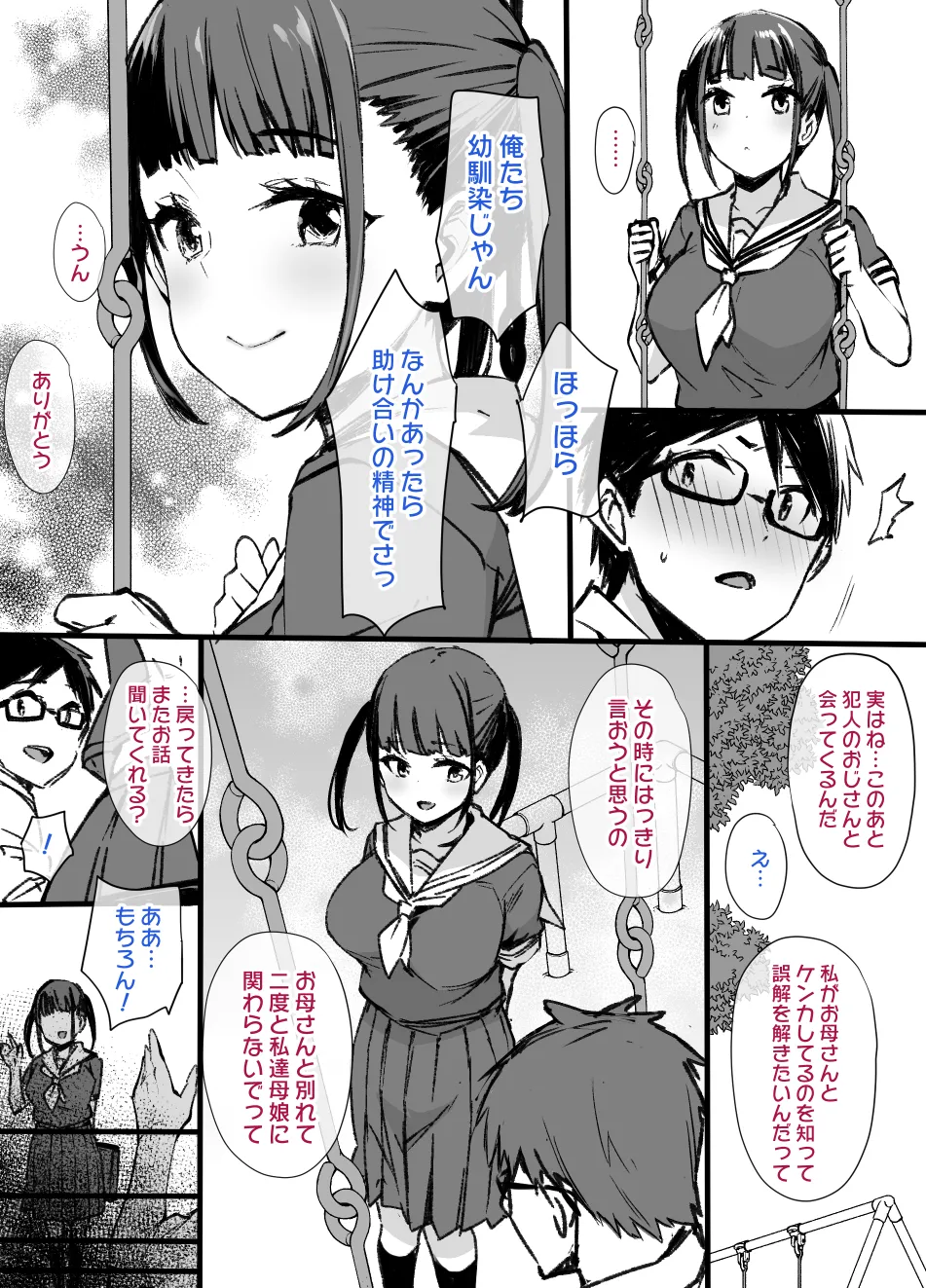 2021年下半期(7～12月)作品集 - page328
