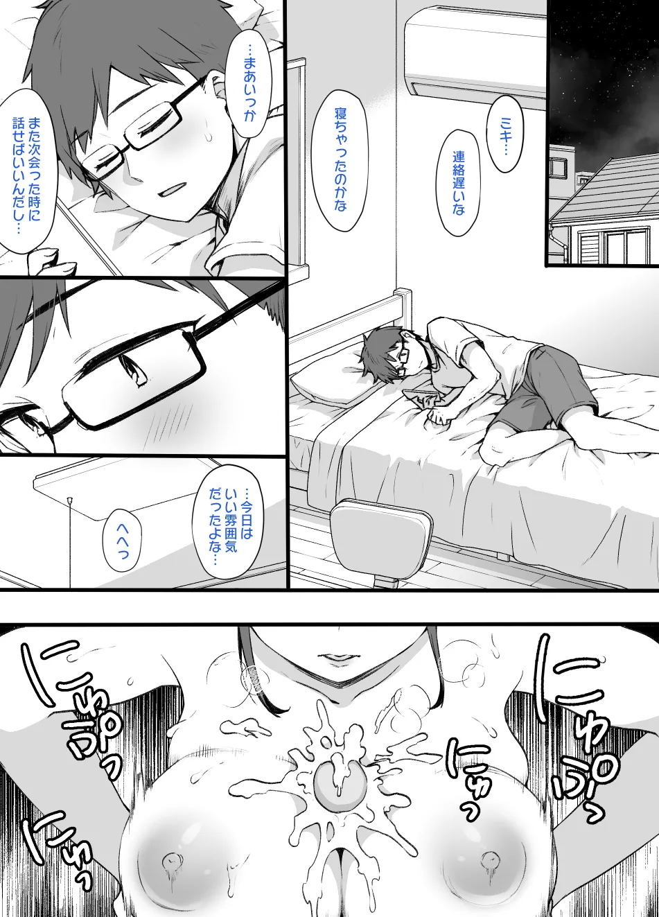 2021年下半期(7～12月)作品集 - page339