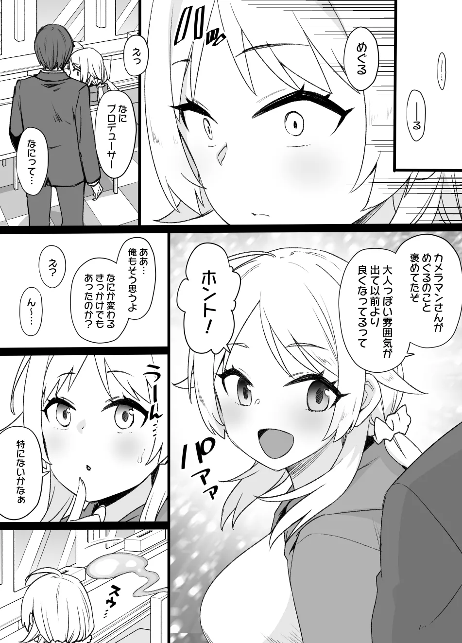 2021年下半期(7～12月)作品集 - page35
