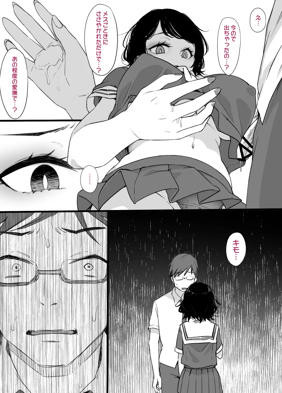 2021年下半期(7～12月)作品集 - page351