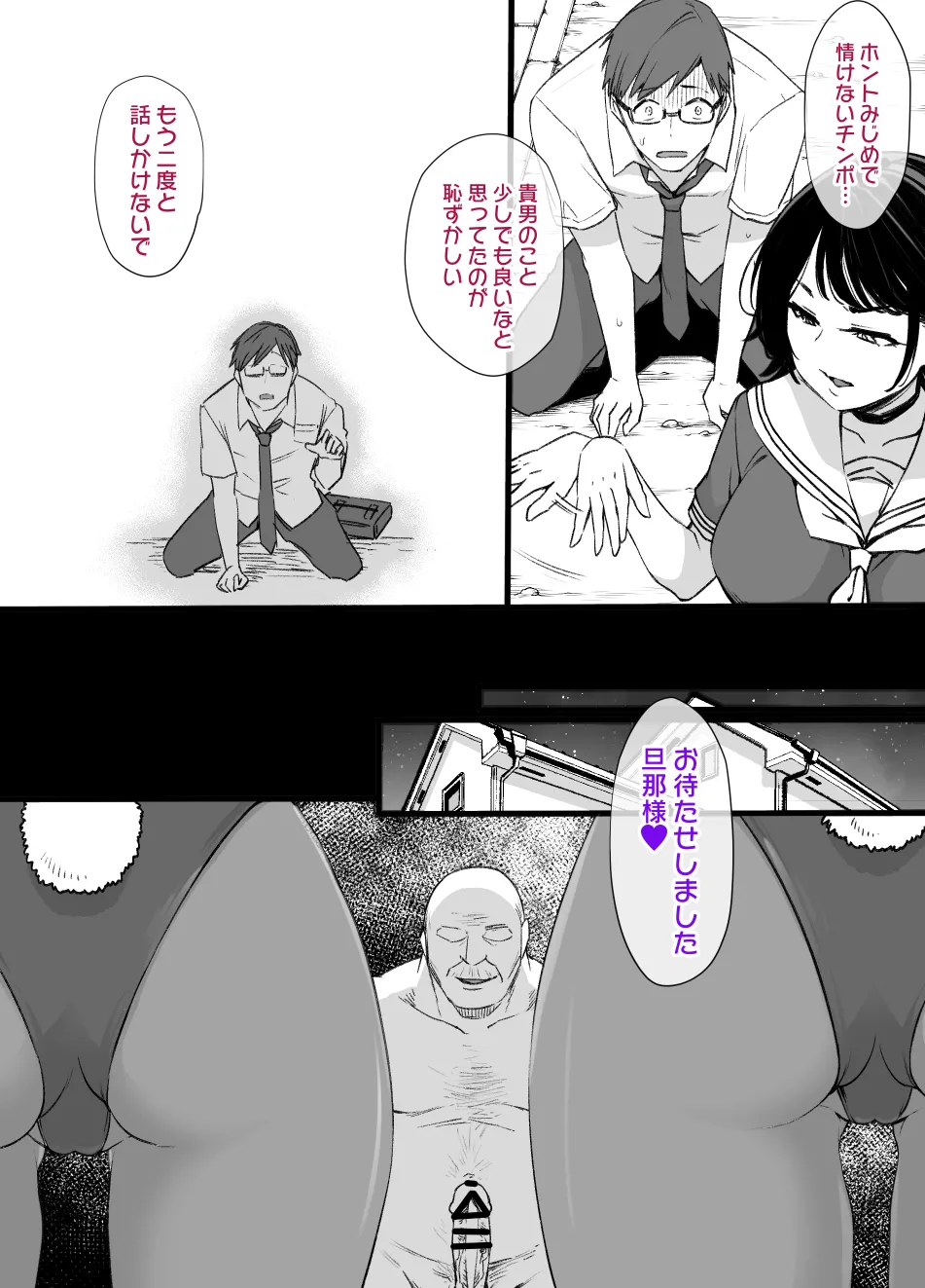 2021年下半期(7～12月)作品集 - page352