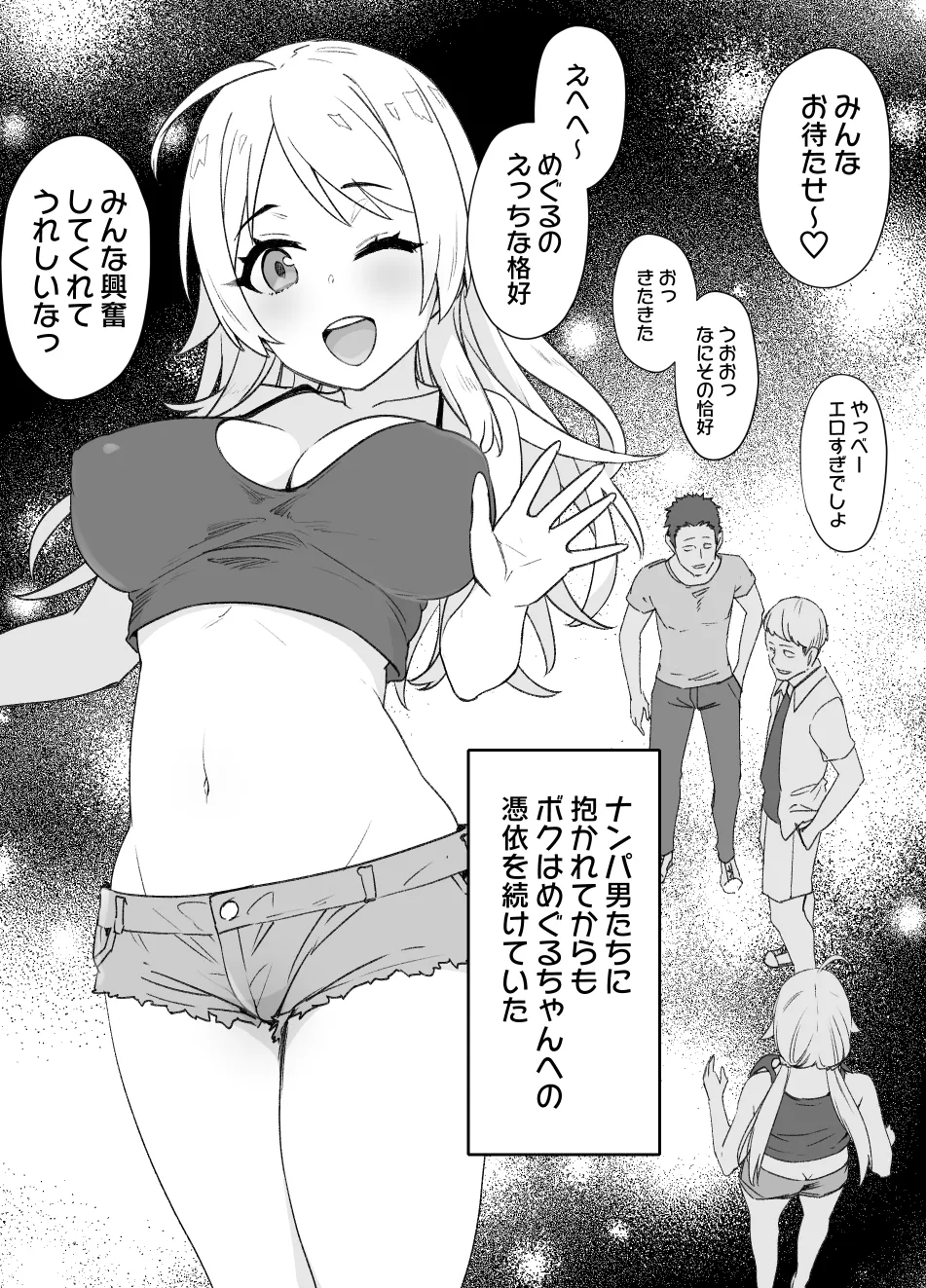 2021年下半期(7～12月)作品集 - page37