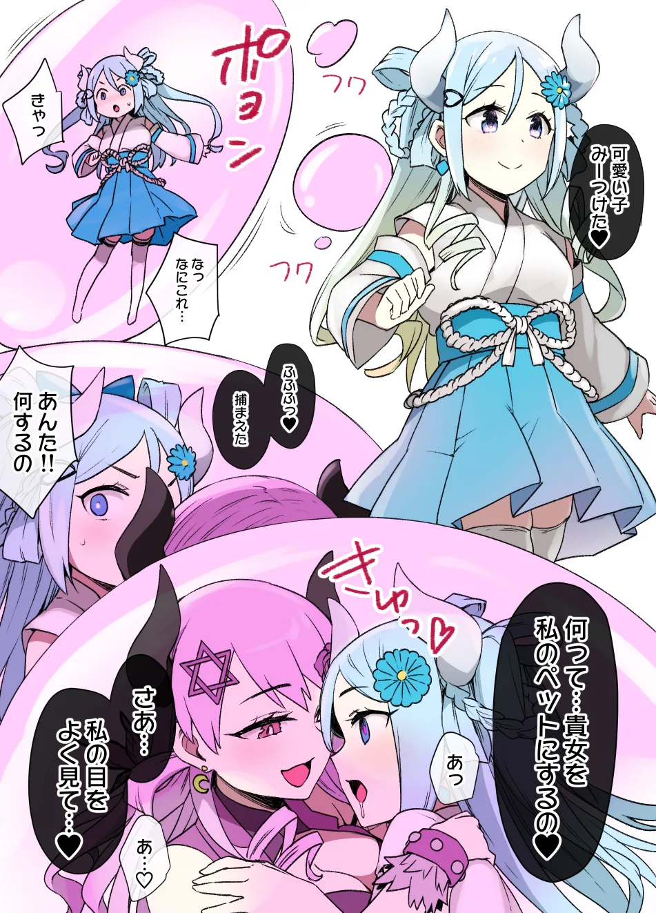 2021年下半期(7～12月)作品集 - page386
