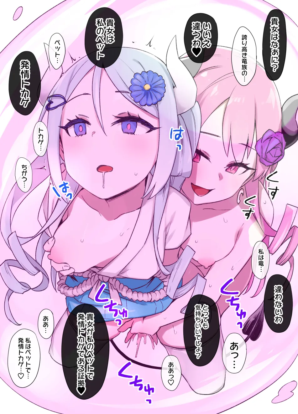 2021年下半期(7～12月)作品集 - page387