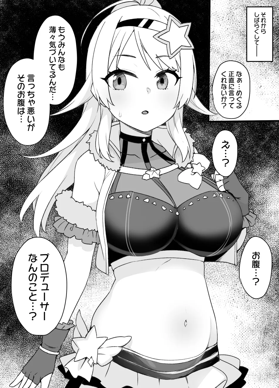 2021年下半期(7～12月)作品集 - page39