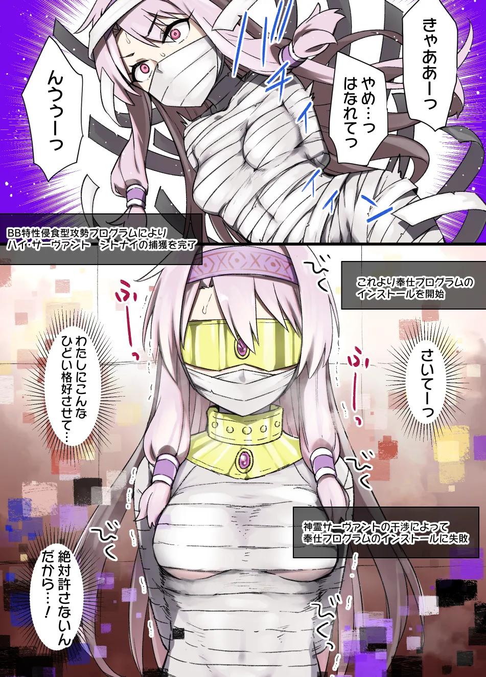 2021年下半期(7～12月)作品集 - page6