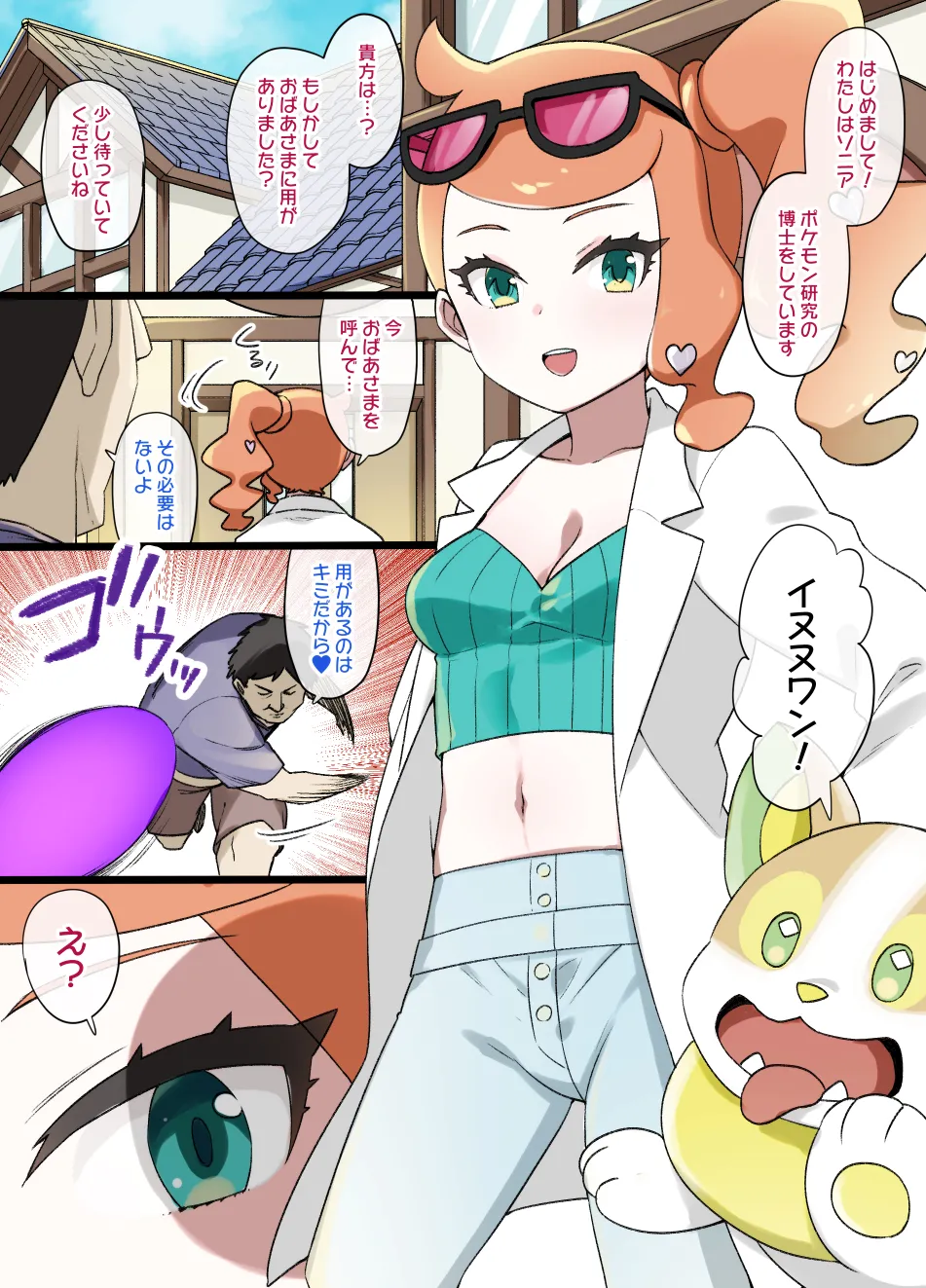 2021年下半期(7～12月)作品集 - page60