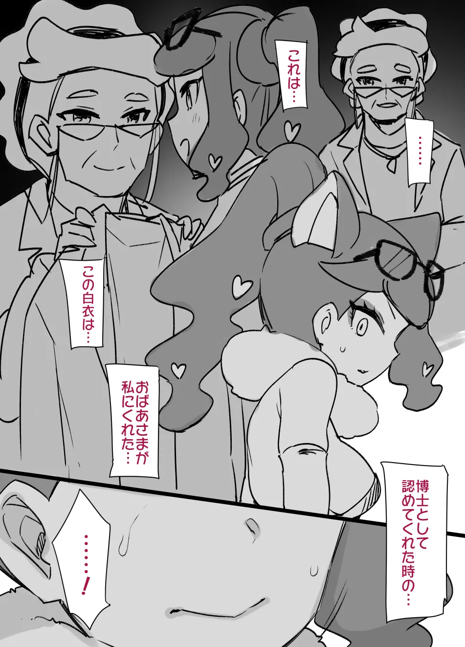 2021年下半期(7～12月)作品集 - page65