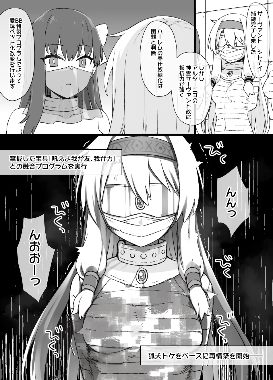 2021年下半期(7～12月)作品集 - page7