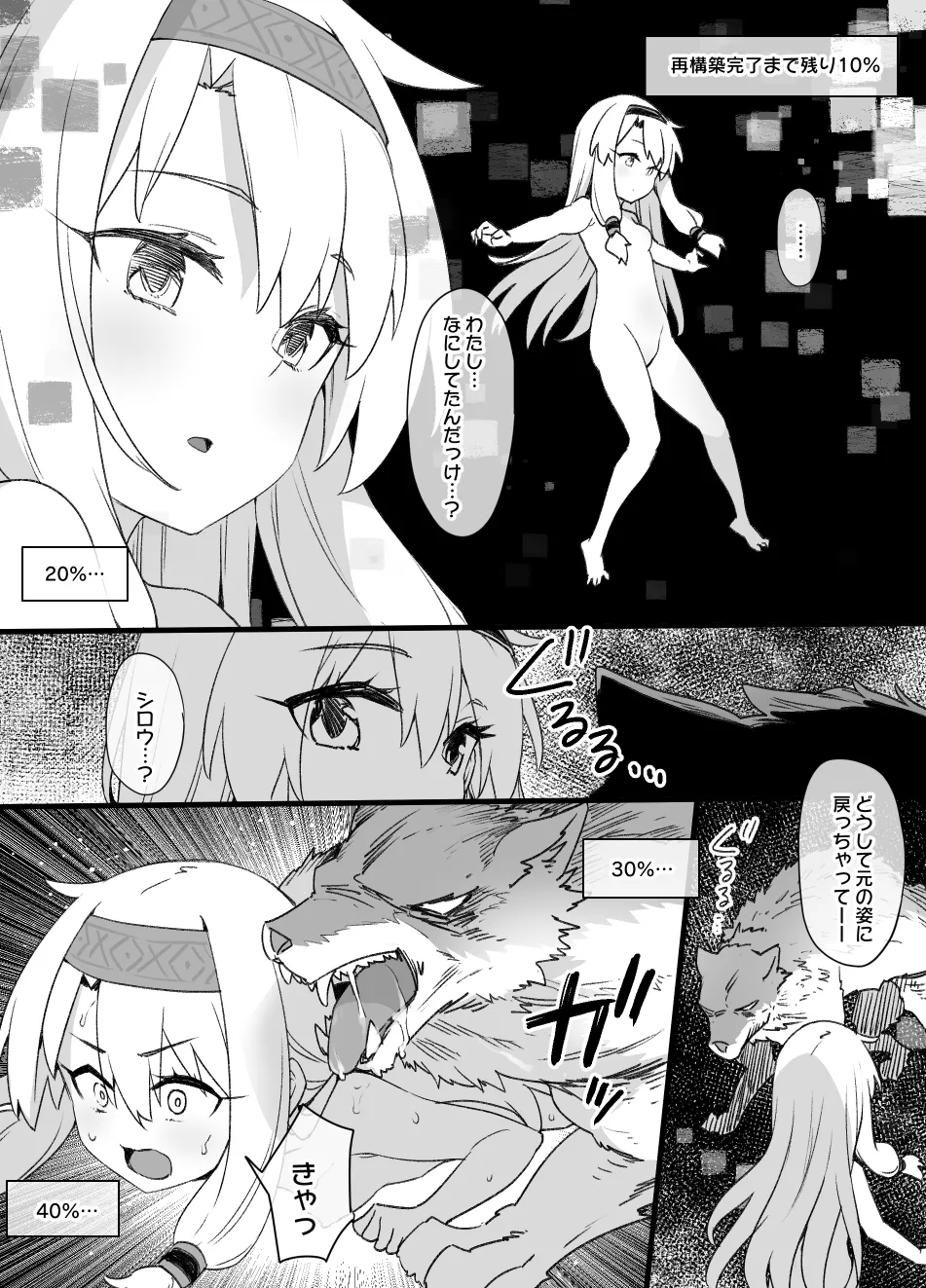 2021年下半期(7～12月)作品集 - page8