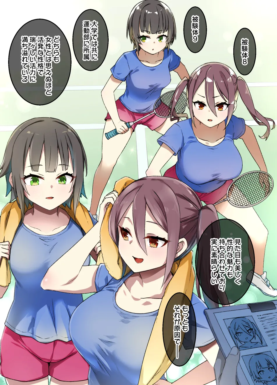 2021年下半期(7～12月)作品集 - page84