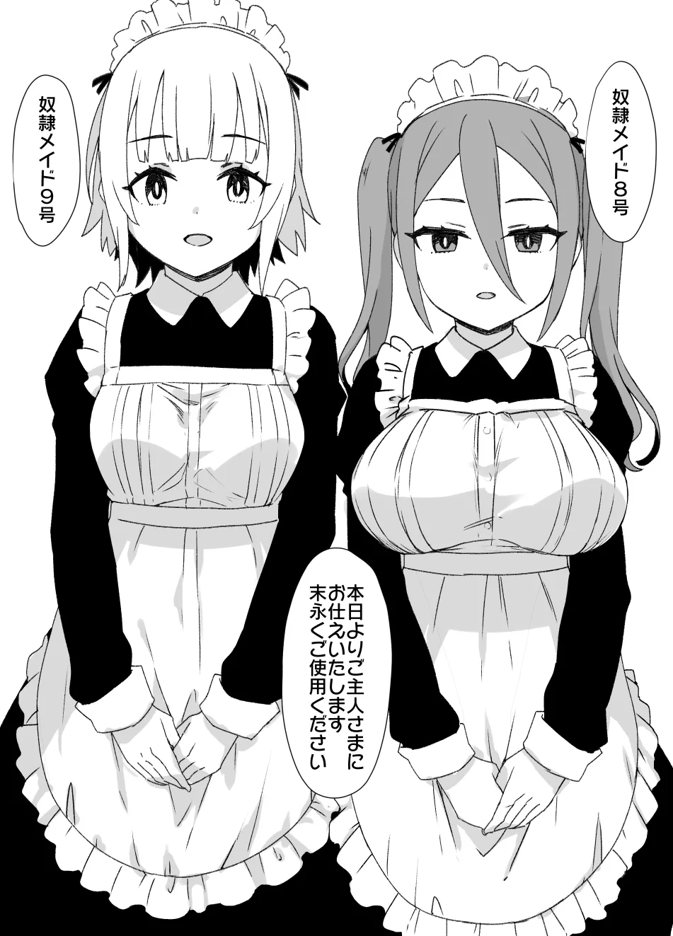 2021年下半期(7～12月)作品集 - page88