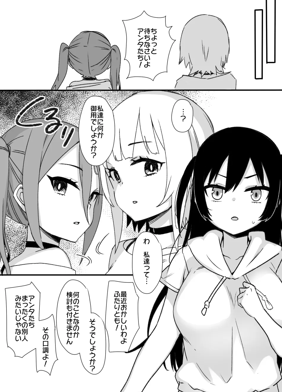 2021年下半期(7～12月)作品集 - page89