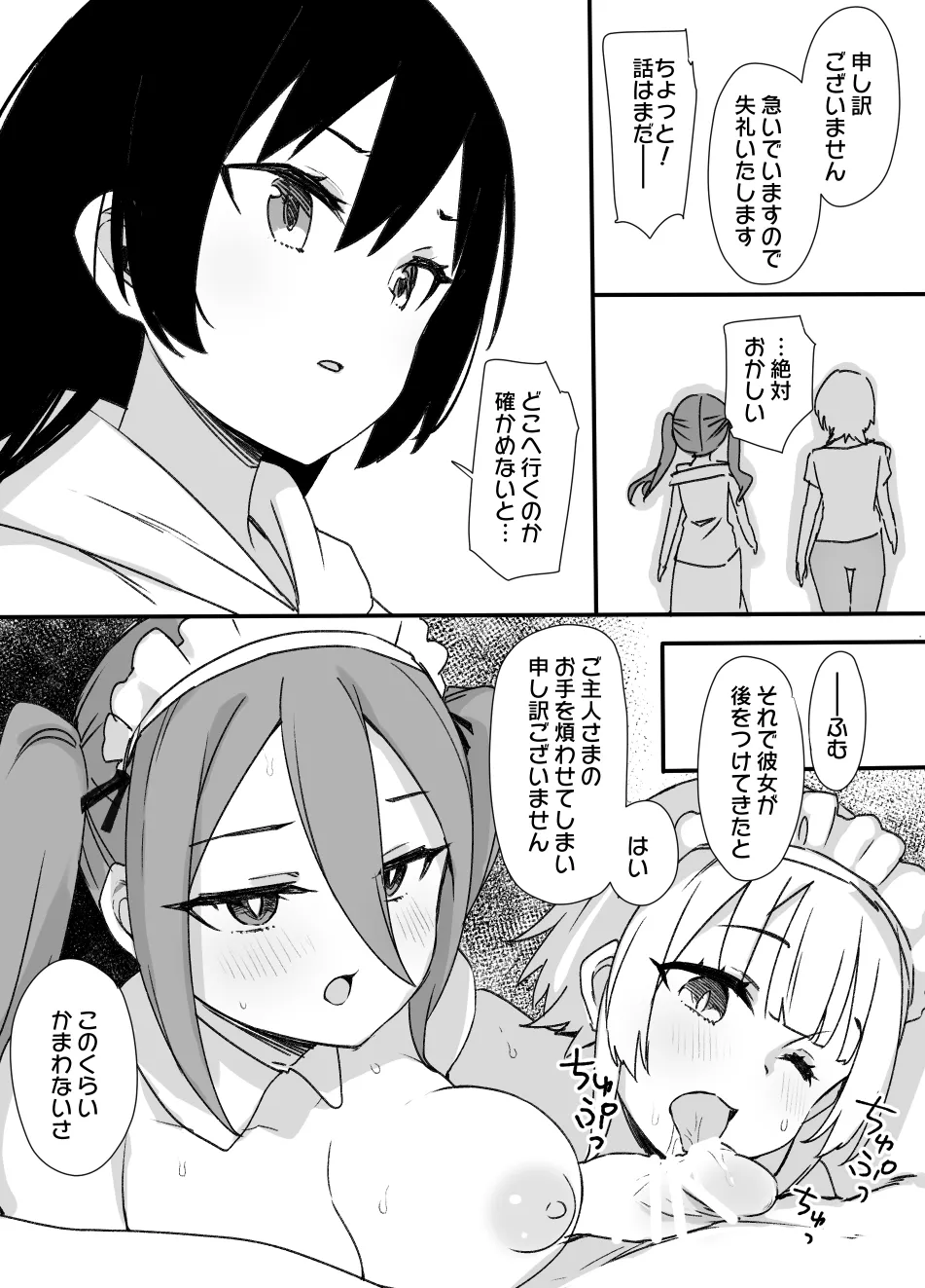 2021年下半期(7～12月)作品集 - page90