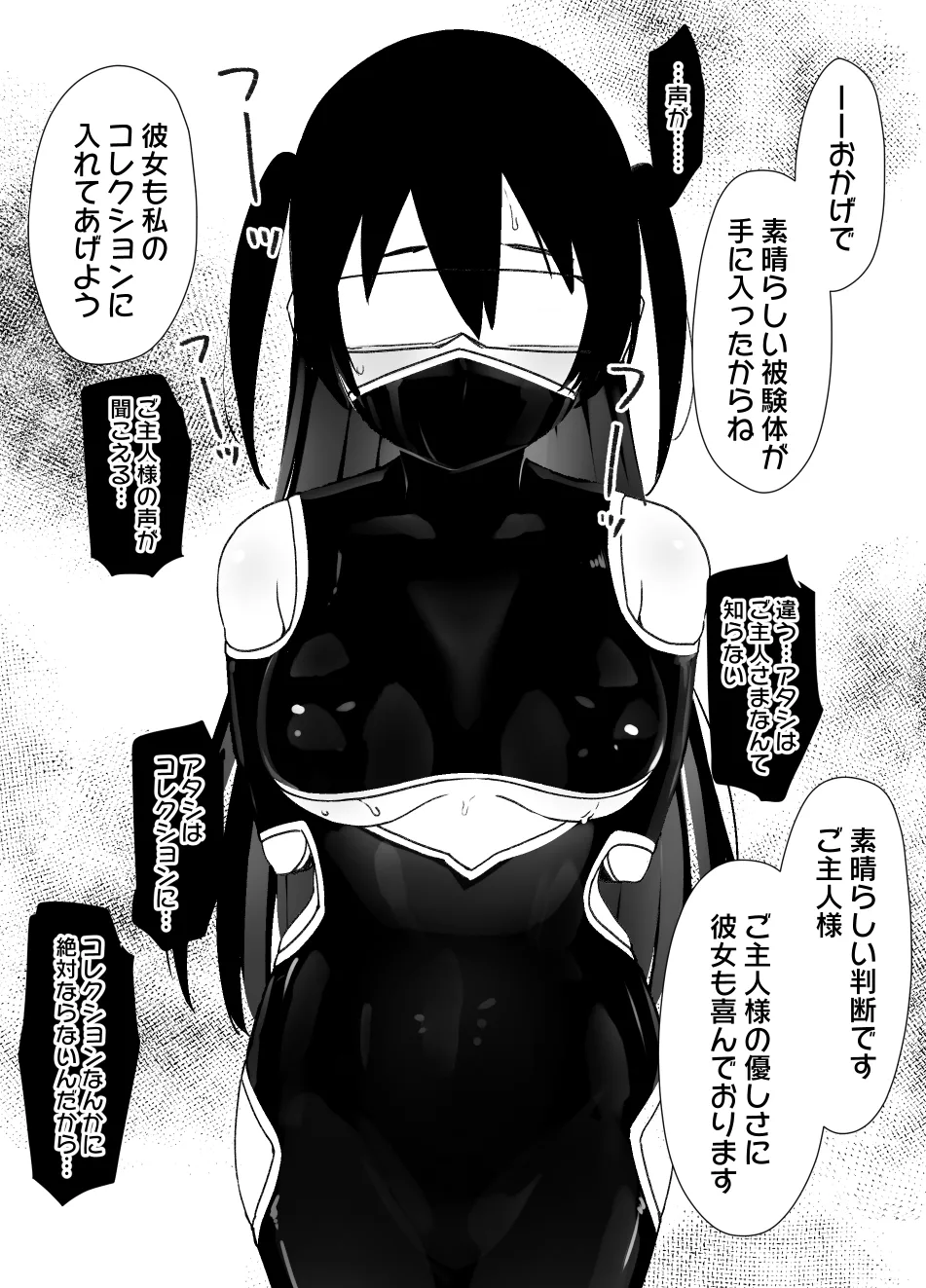2021年下半期(7～12月)作品集 - page91