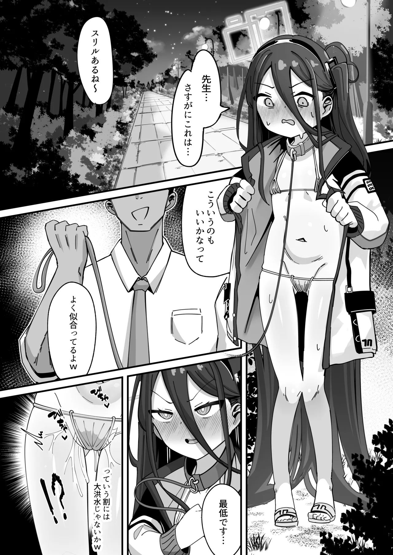 ケイと本気種付けケダモノ交尾する本2 - page15