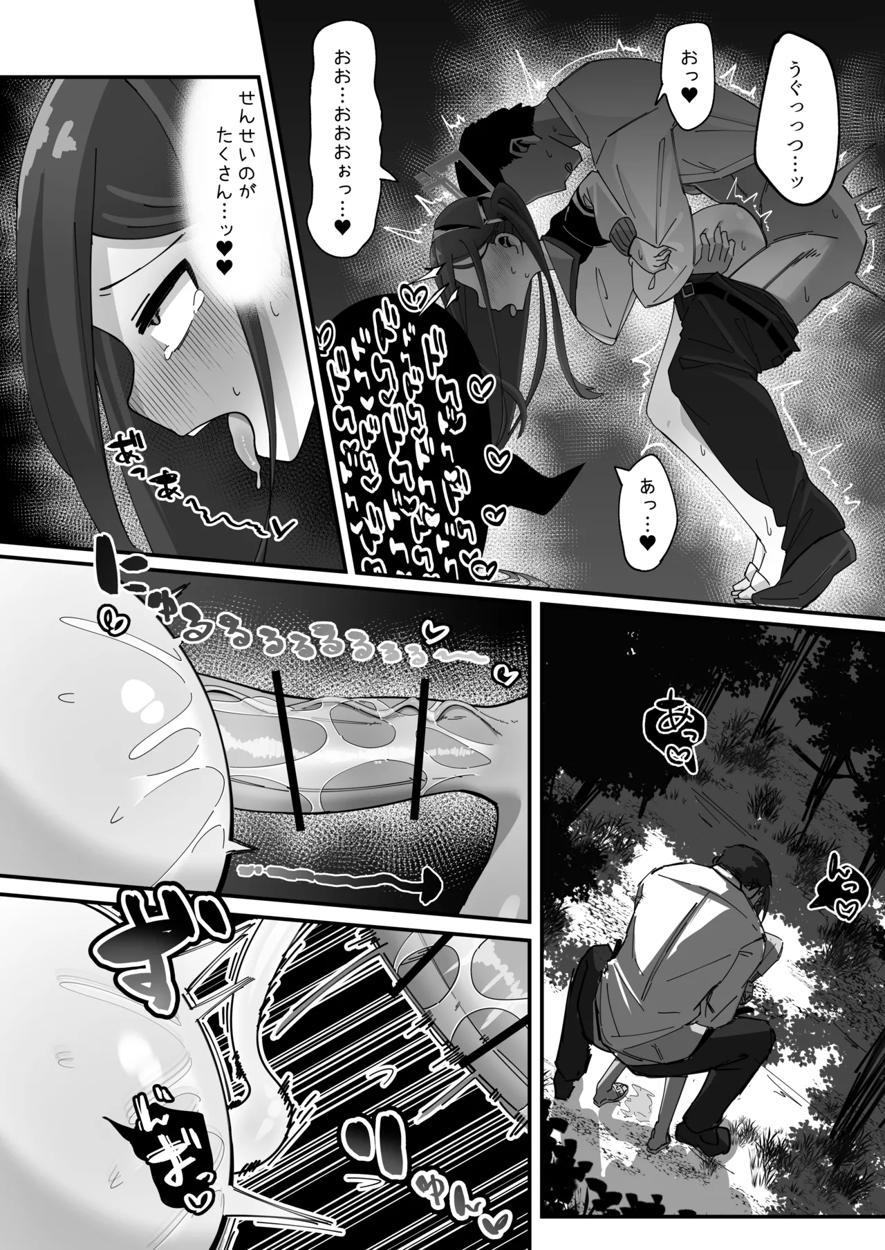 ケイと本気種付けケダモノ交尾する本2 - page20