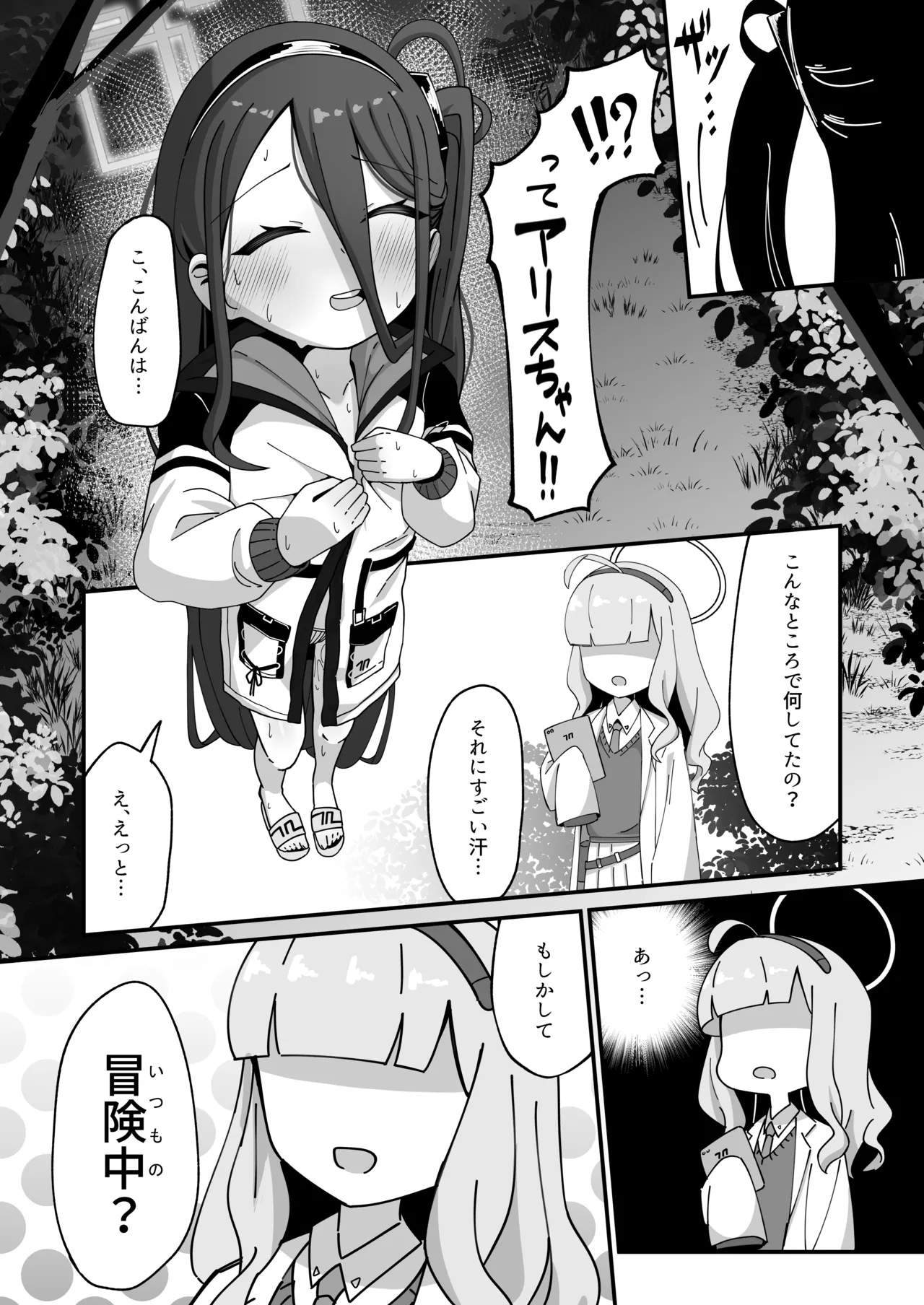 ケイと本気種付けケダモノ交尾する本2 - page23