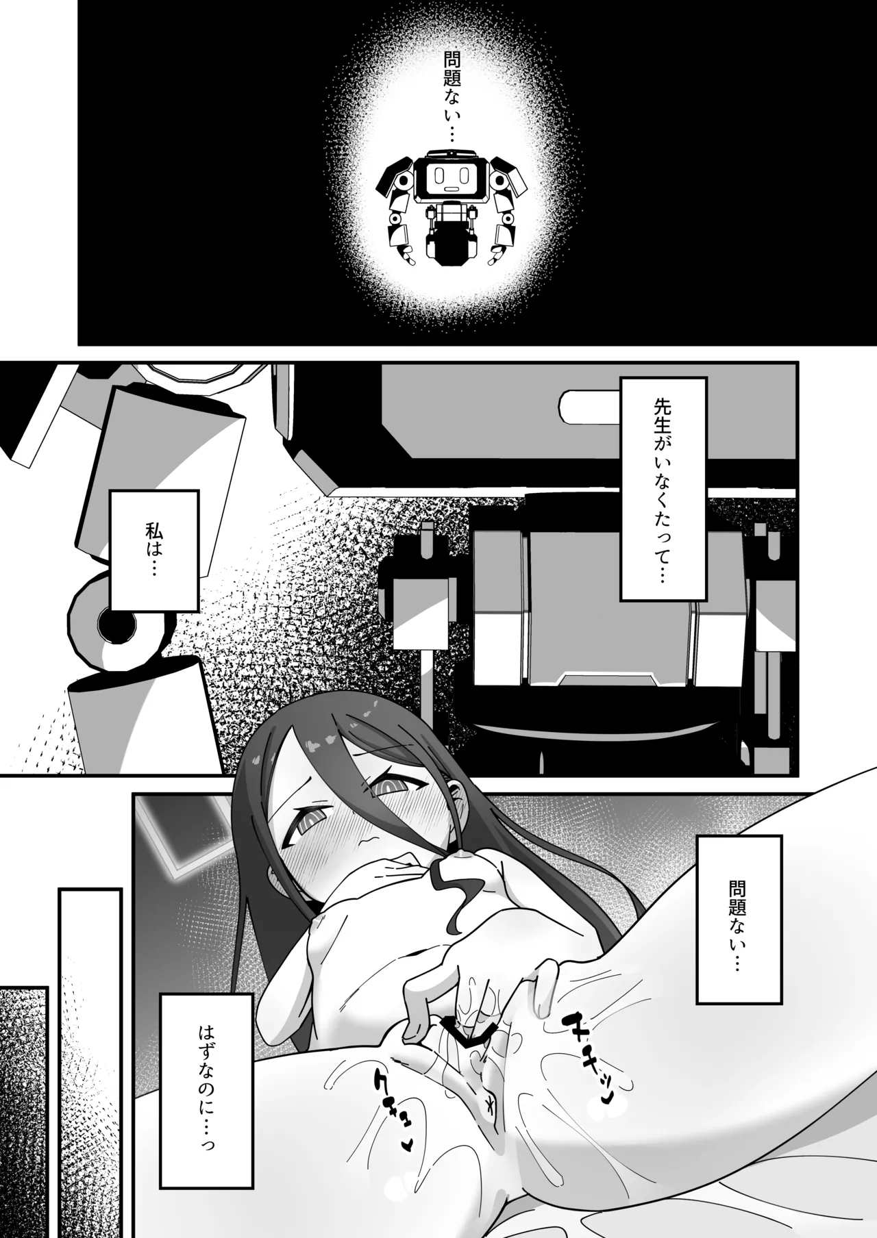 ケイと本気種付けケダモノ交尾する本2 - page27