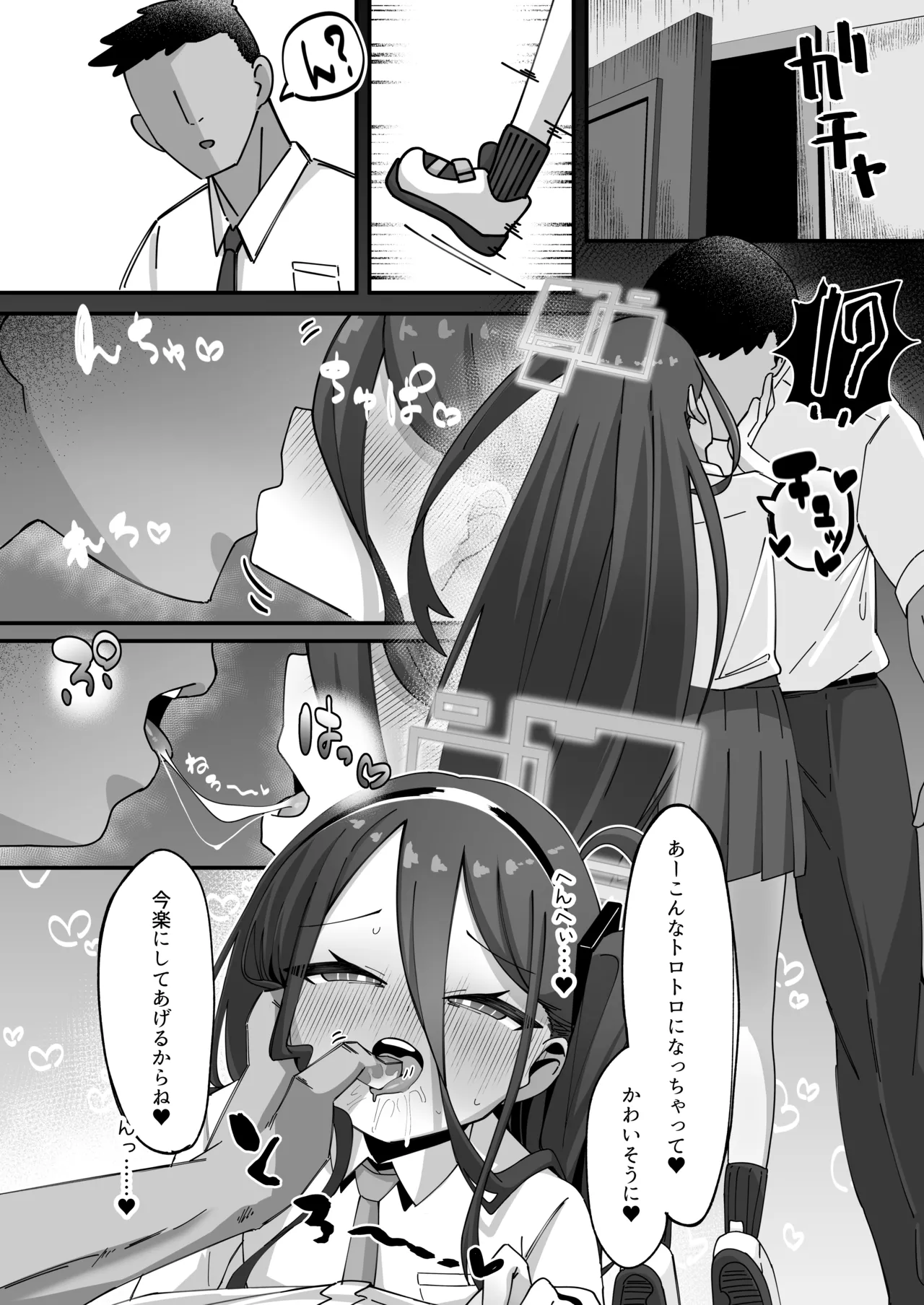 ケイと本気種付けケダモノ交尾する本2 - page28