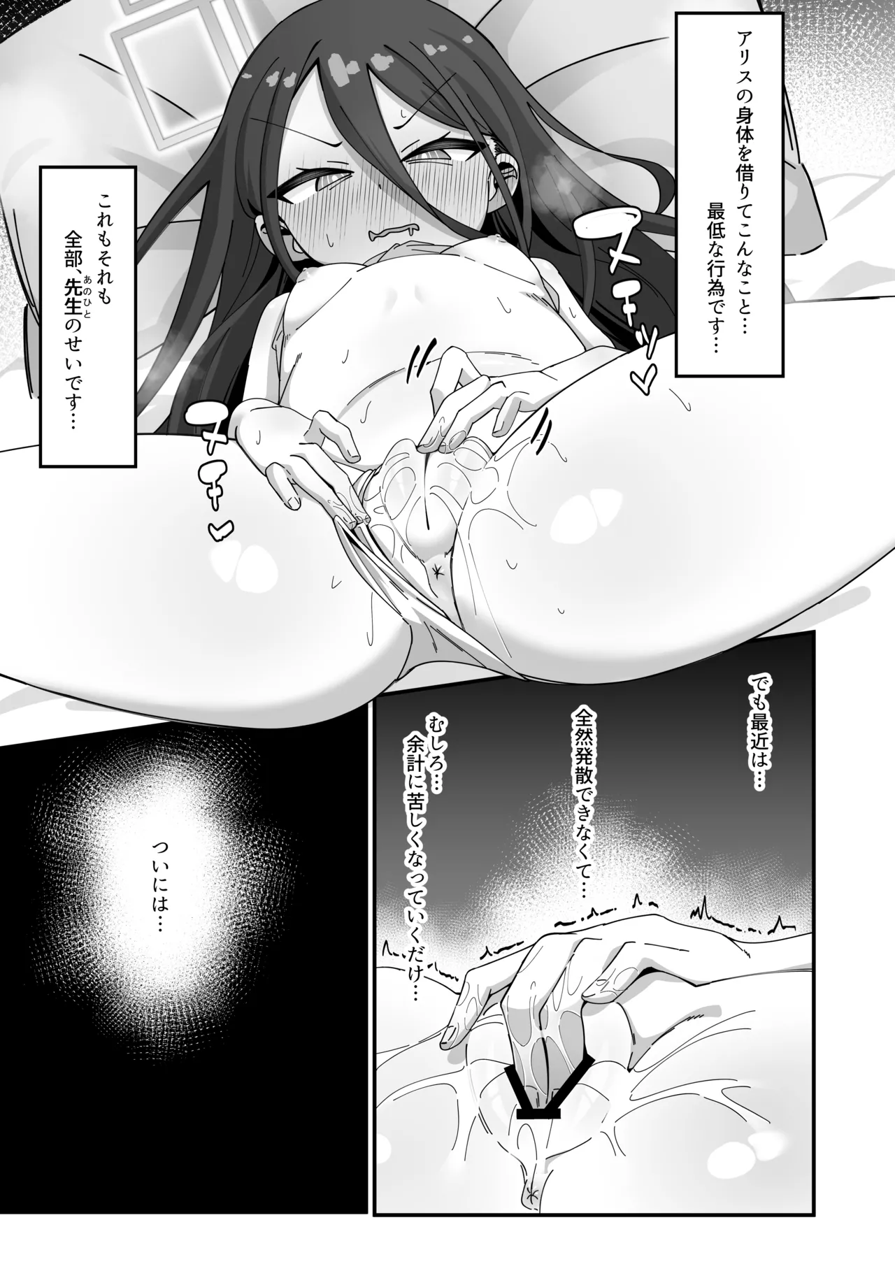 ケイと本気種付けケダモノ交尾する本2 - page5