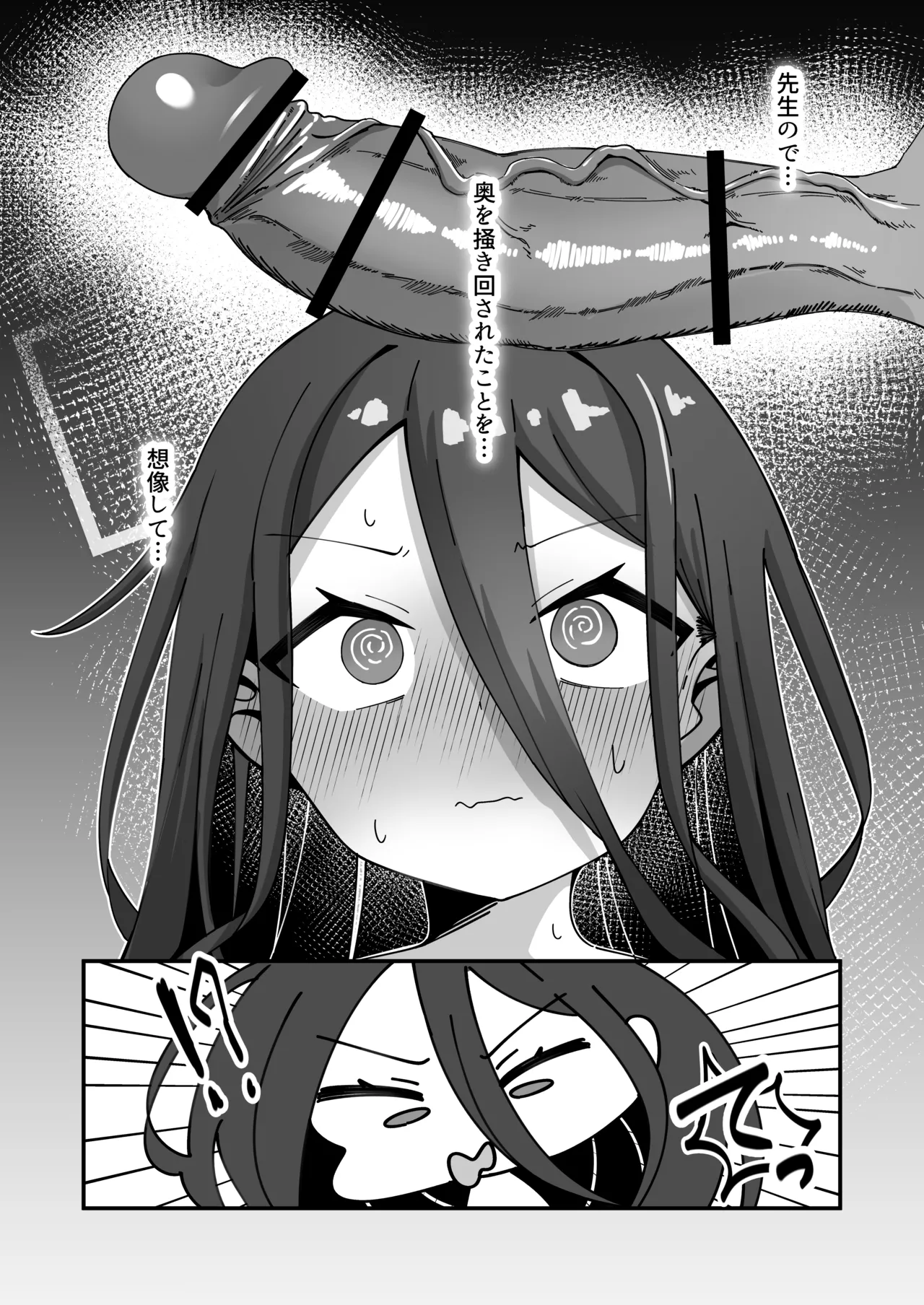 ケイと本気種付けケダモノ交尾する本2 - page6