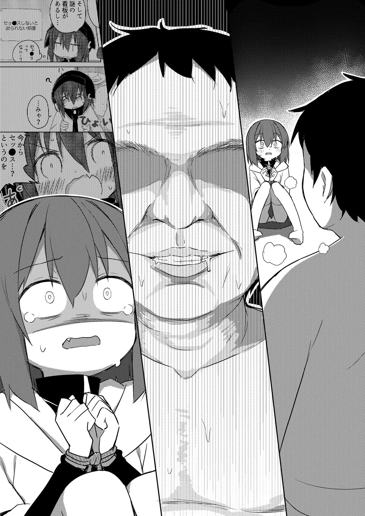 成長ifメイちゃん - page5