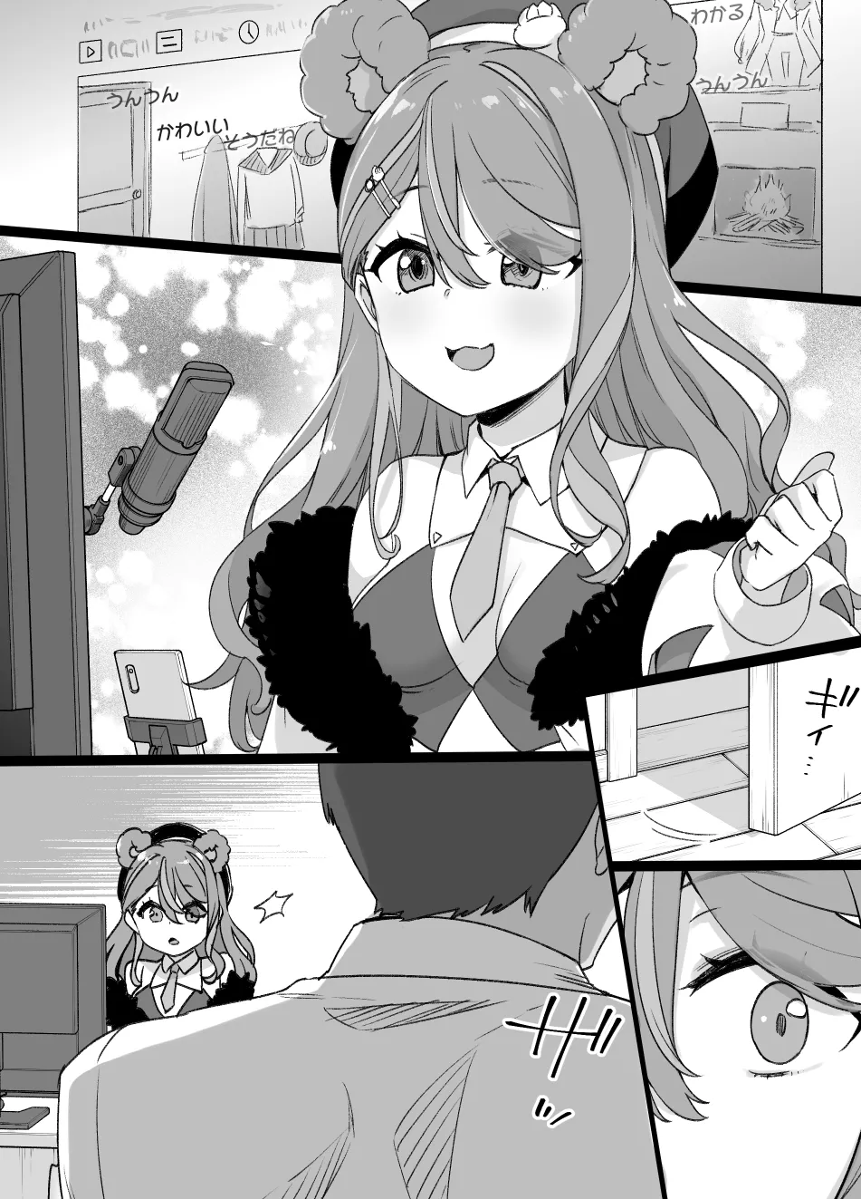 2022年下半期(7～12月)作品集 - page115