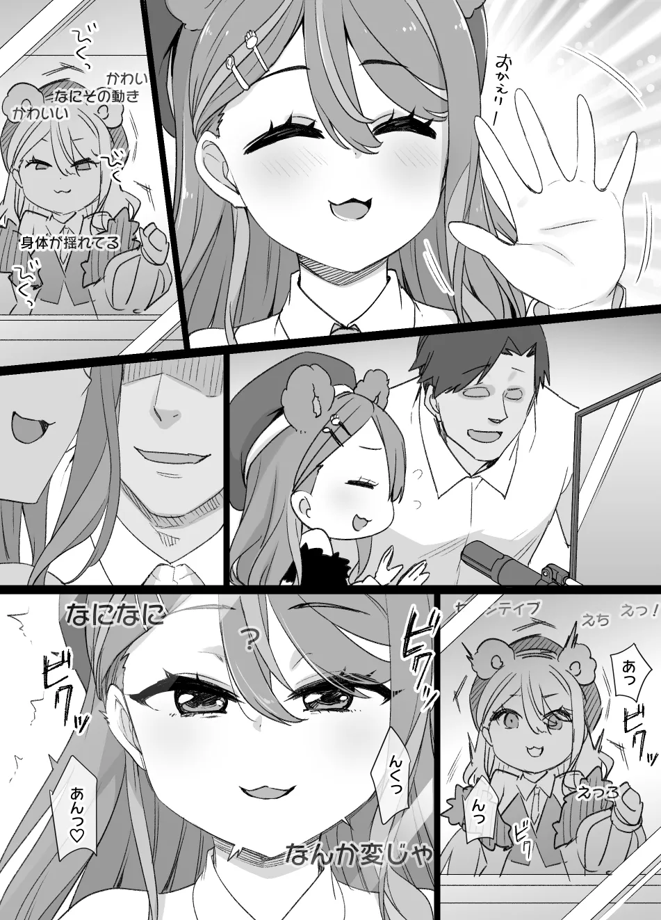 2022年下半期(7～12月)作品集 - page116