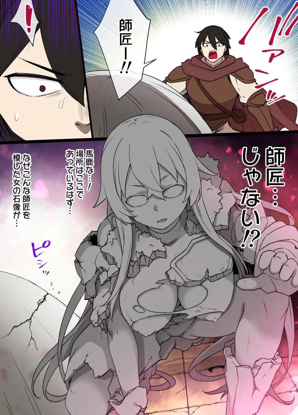 2022年下半期(7～12月)作品集 - page124