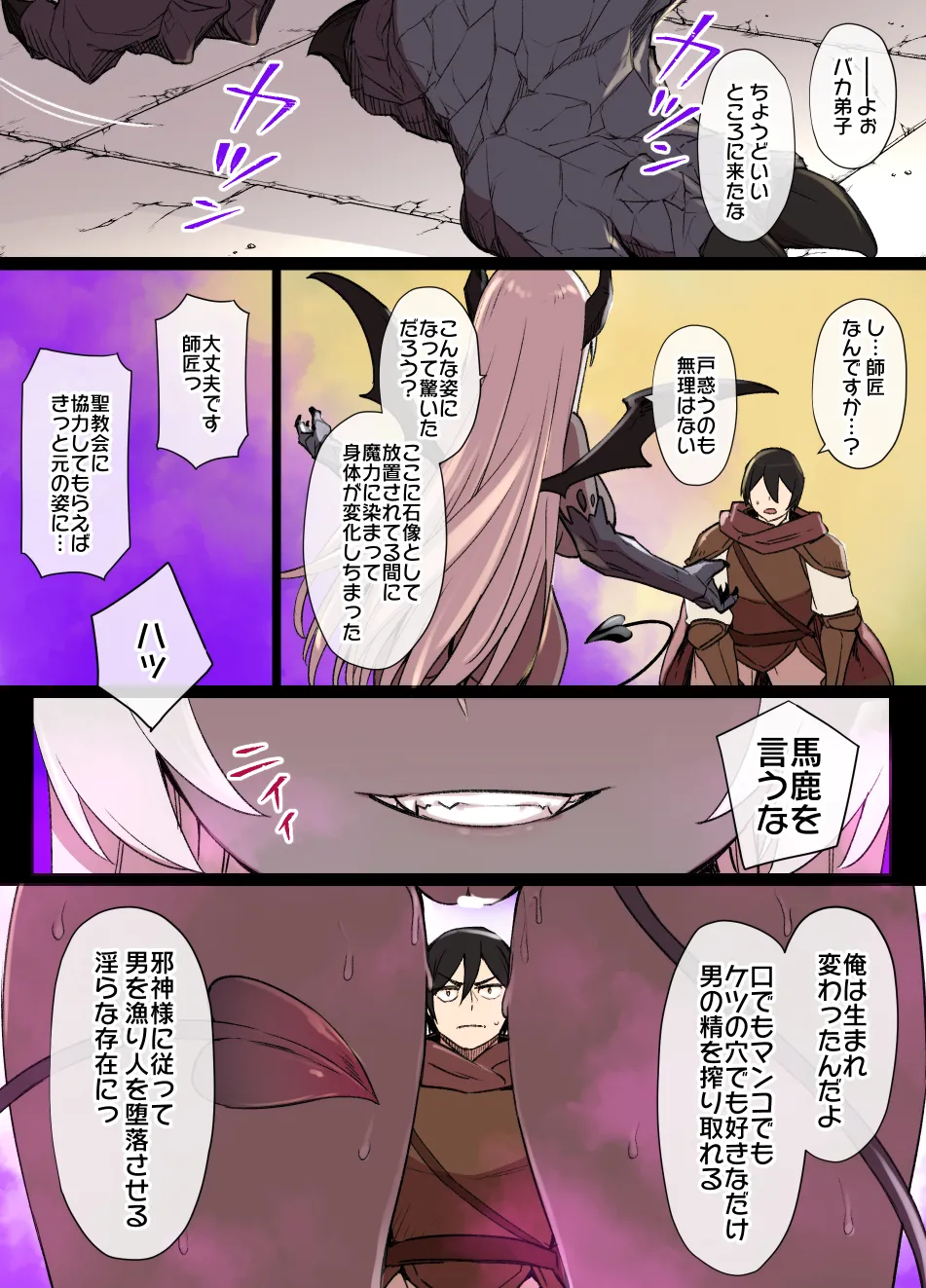 2022年下半期(7～12月)作品集 - page133