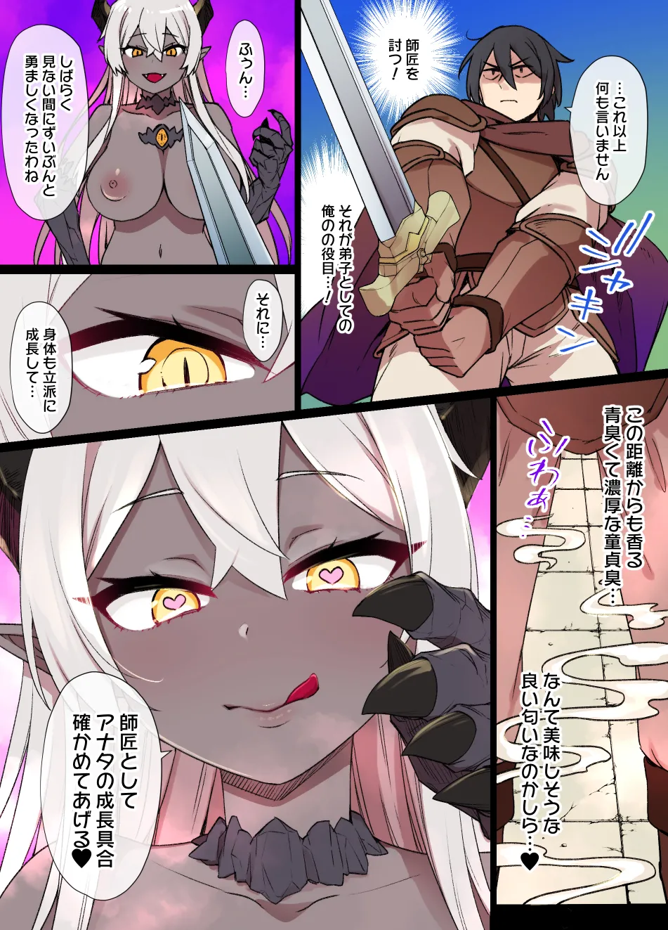 2022年下半期(7～12月)作品集 - page135