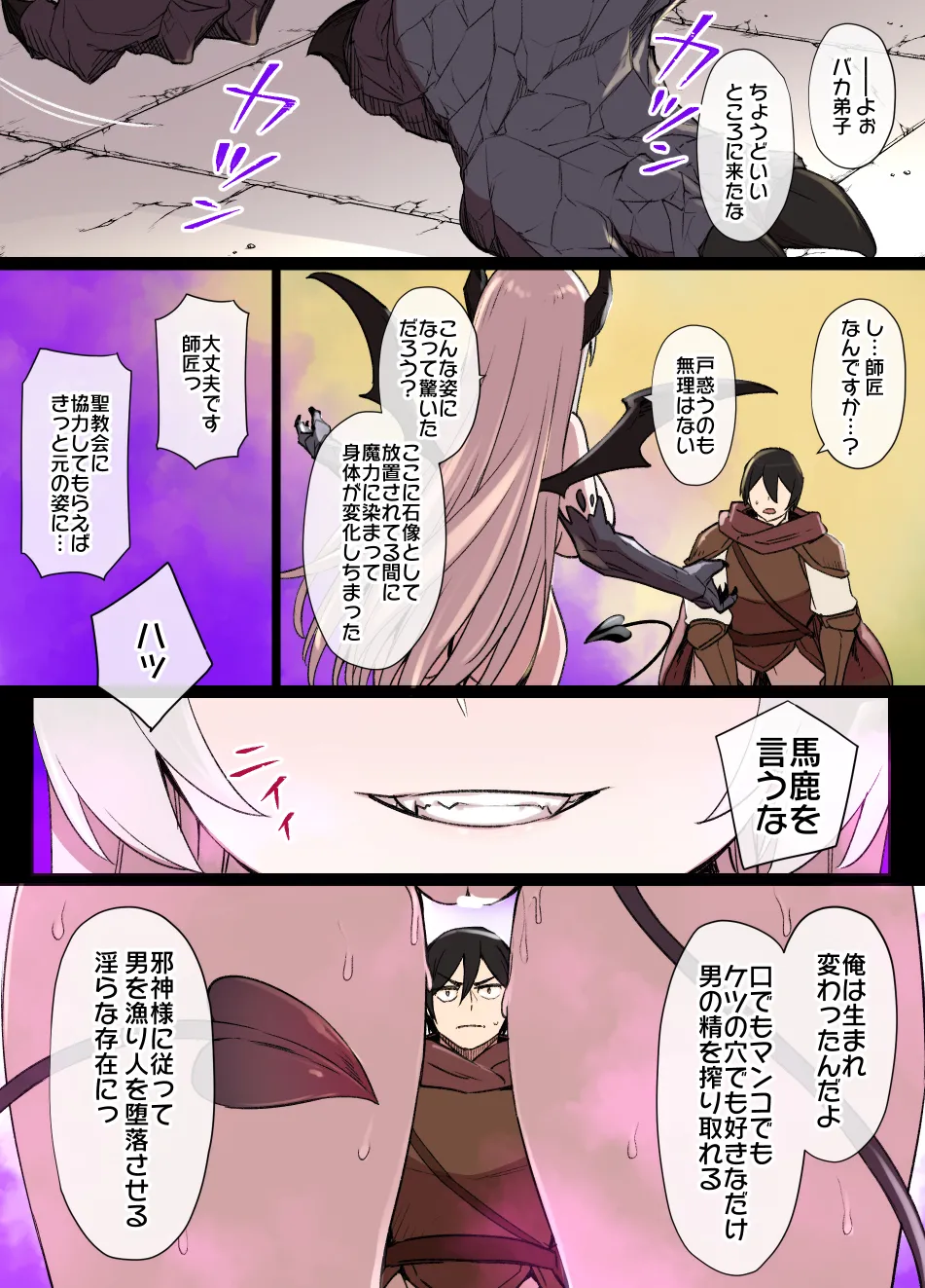 2022年下半期(7～12月)作品集 - page156
