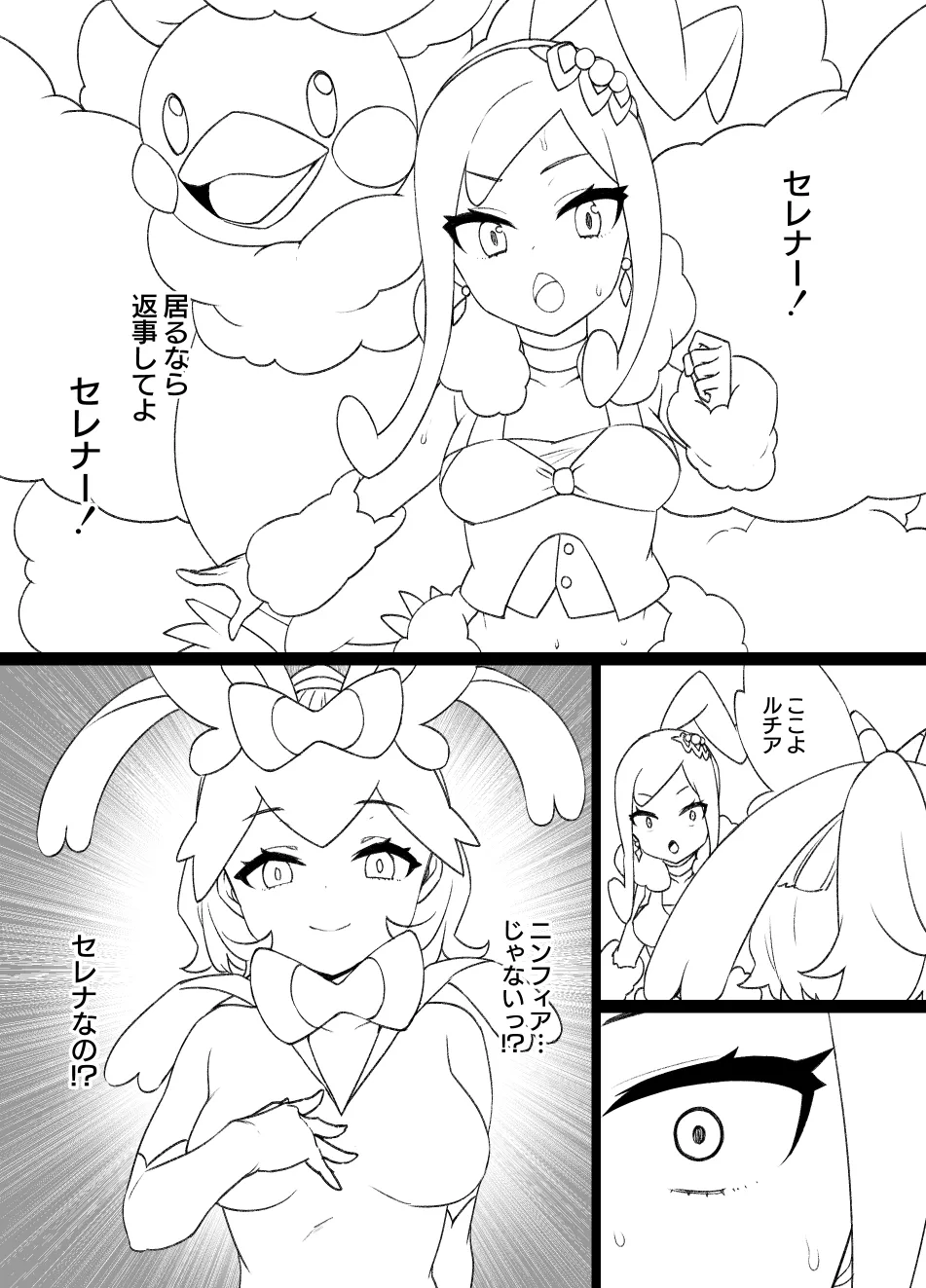 2022年下半期(7～12月)作品集 - page215
